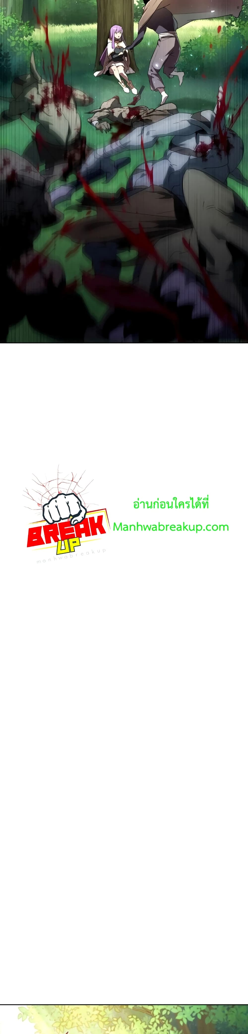 Player Who Returned 10,000 Years Later เพลเยอร์ผู้กลับมาในรอบหมื่นปี ตอนที่ 4 หน้า 25