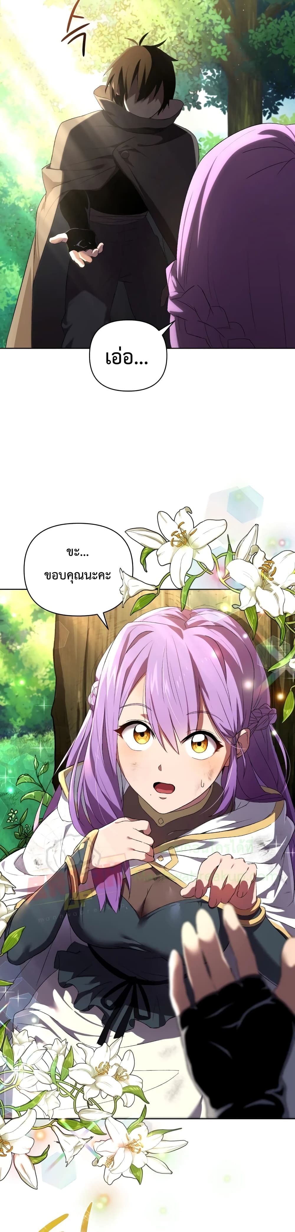 Player Who Returned 10,000 Years Later เพลเยอร์ผู้กลับมาในรอบหมื่นปี ตอนที่ 4 หน้า 26