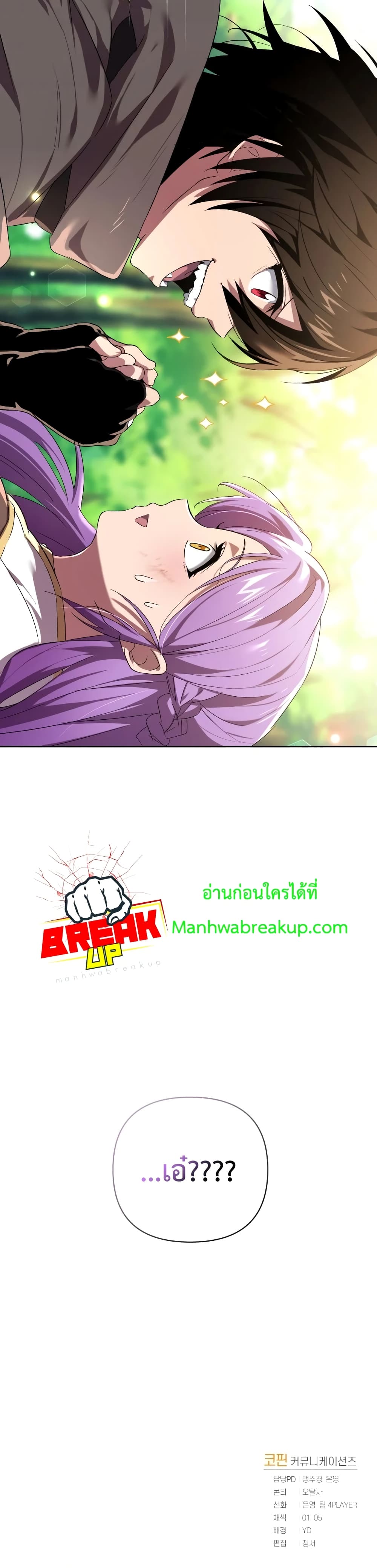 Player Who Returned 10,000 Years Later เพลเยอร์ผู้กลับมาในรอบหมื่นปี ตอนที่ 4 หน้า 31