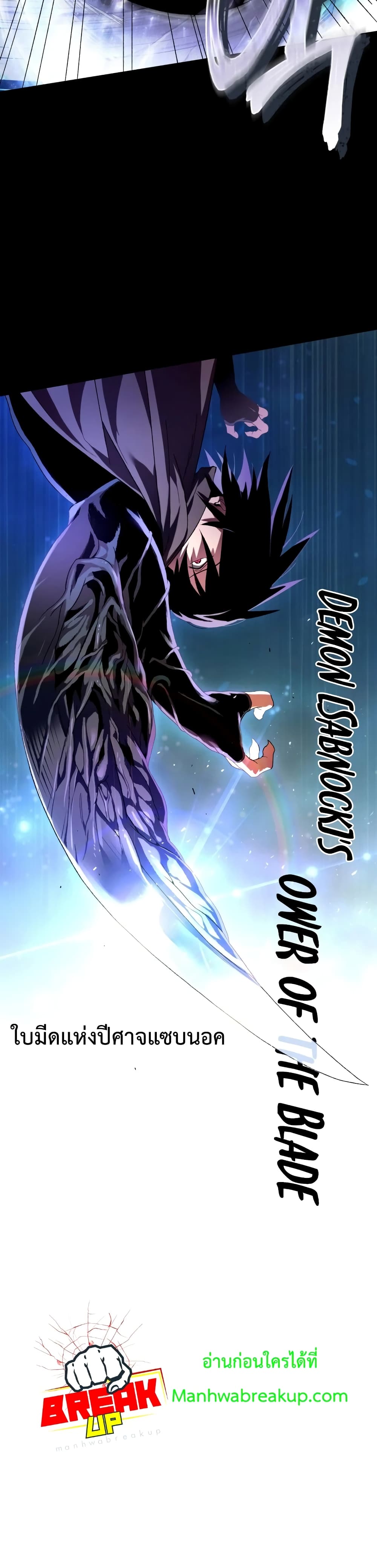 Player Who Returned 10,000 Years Later เพลเยอร์ผู้กลับมาในรอบหมื่นปี ตอนที่ 4 หน้า 5