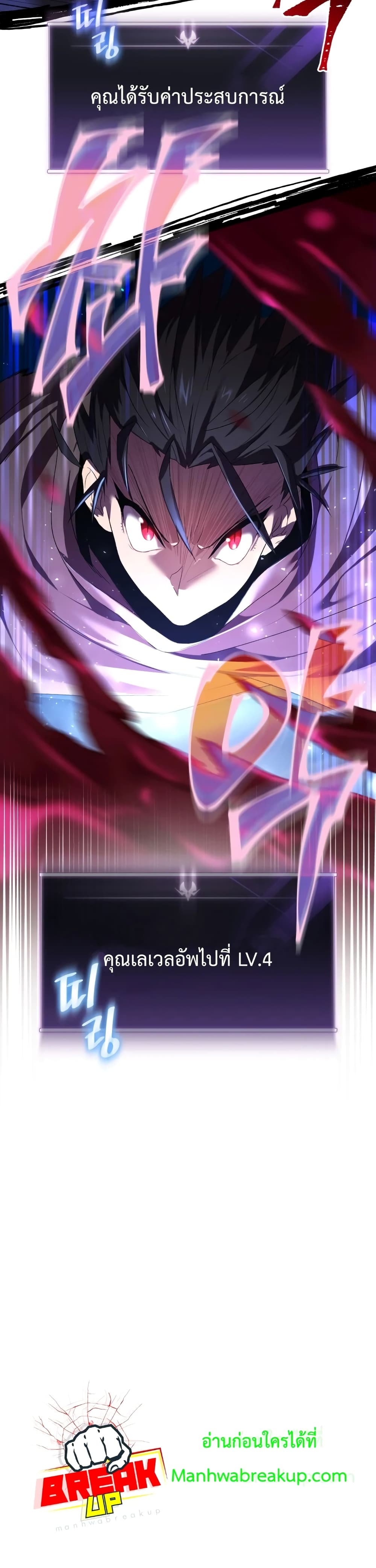 Player Who Returned 10,000 Years Later เพลเยอร์ผู้กลับมาในรอบหมื่นปี ตอนที่ 4 หน้า 7