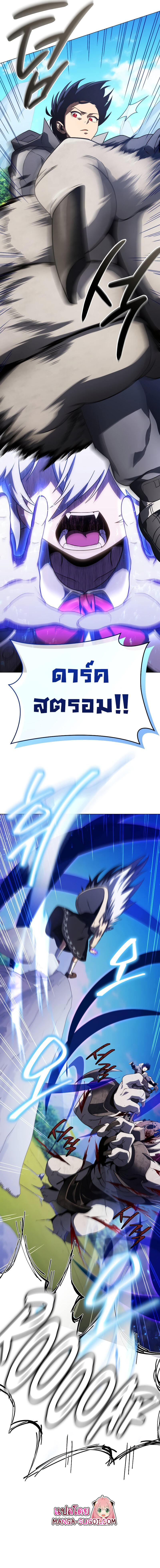 Player Who Returned 10,000 Years Later เพลเยอร์ผู้กลับมาในรอบหมื่นปี ตอนที่ 44 หน้า 7