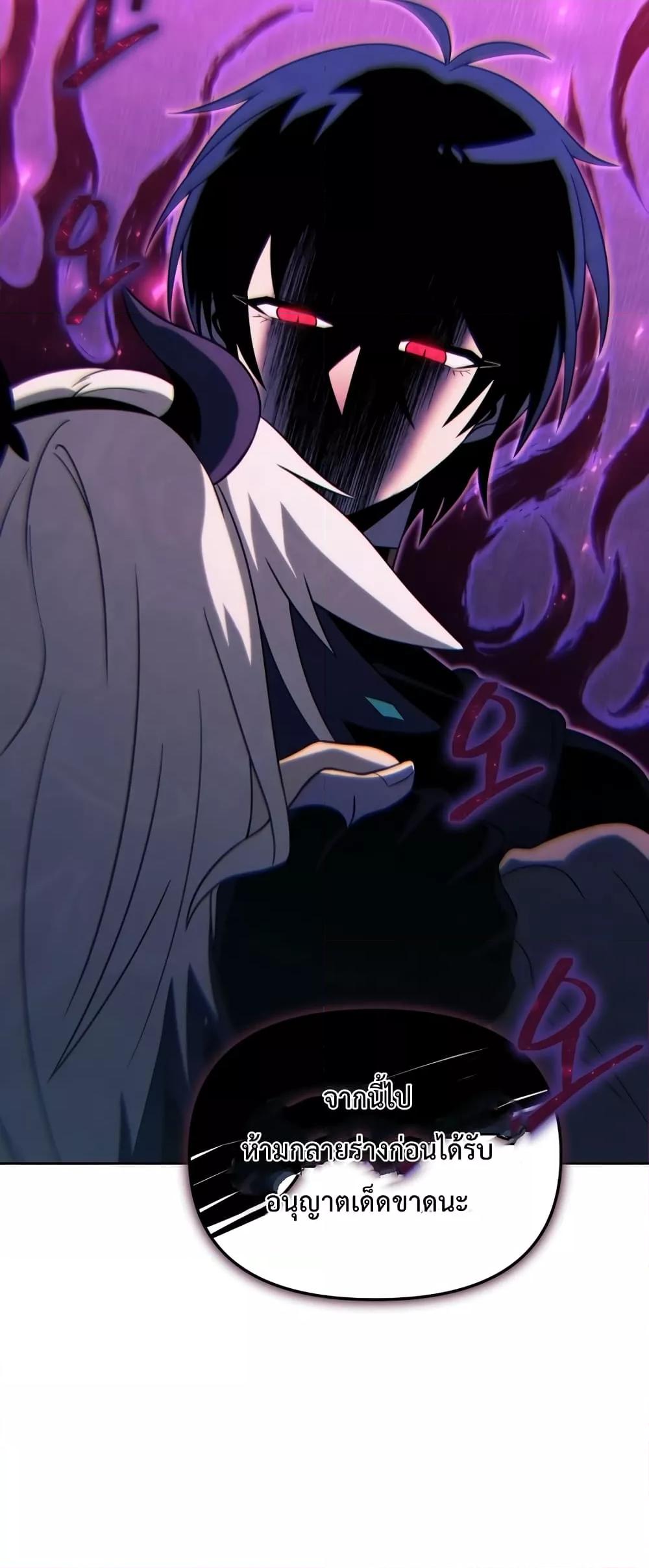 Player Who Returned 10,000 Years Later เพลเยอร์ผู้กลับมาในรอบหมื่นปี ตอนที่ 45 หน้า 10