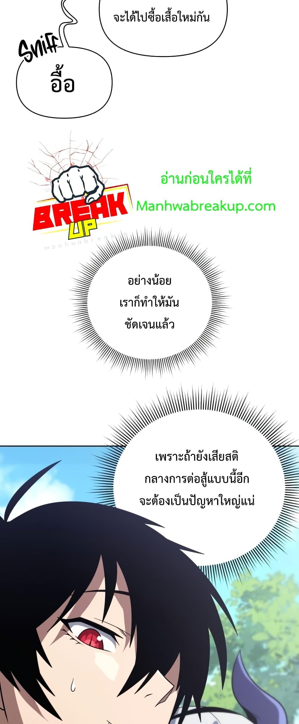 Player Who Returned 10,000 Years Later เพลเยอร์ผู้กลับมาในรอบหมื่นปี ตอนที่ 45 หน้า 15