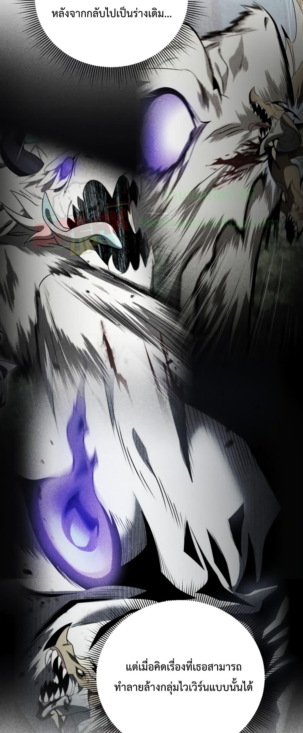 Player Who Returned 10,000 Years Later เพลเยอร์ผู้กลับมาในรอบหมื่นปี ตอนที่ 45 หน้า 17