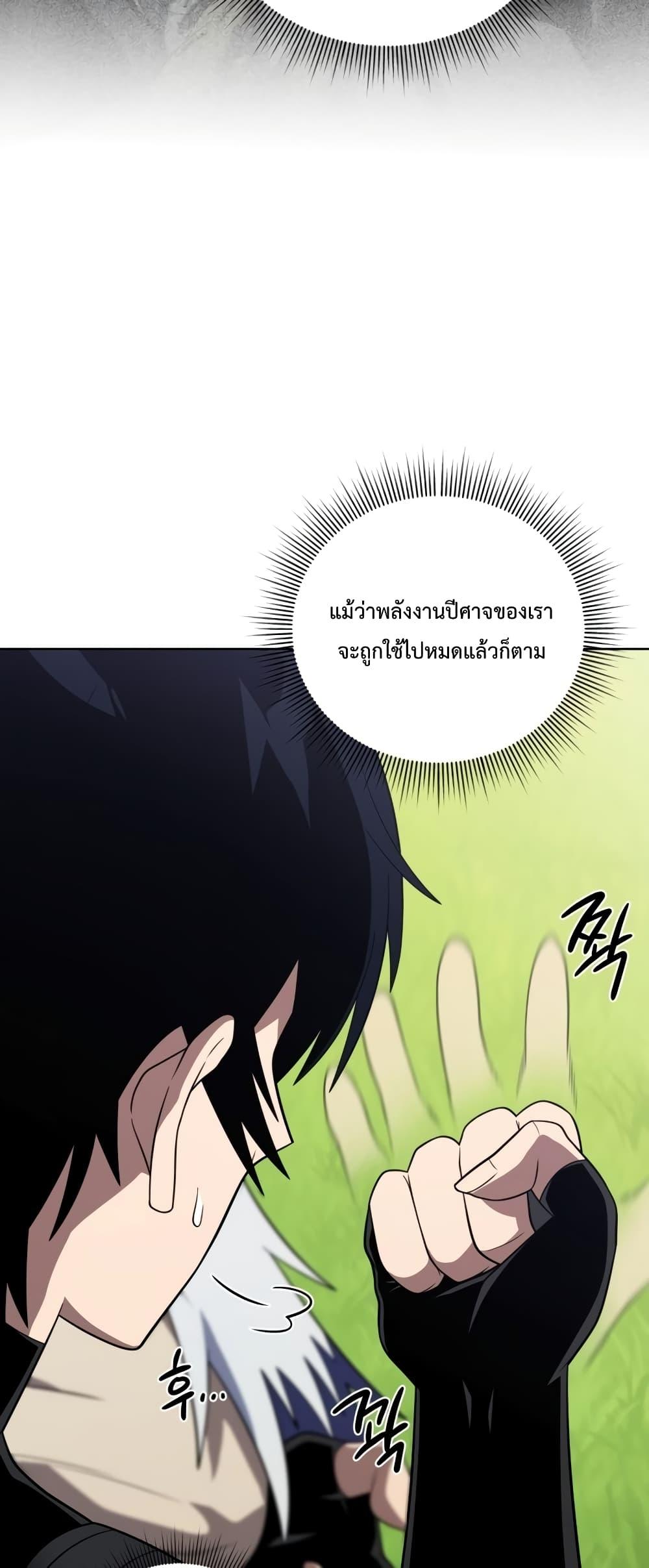 Player Who Returned 10,000 Years Later เพลเยอร์ผู้กลับมาในรอบหมื่นปี ตอนที่ 45 หน้า 18