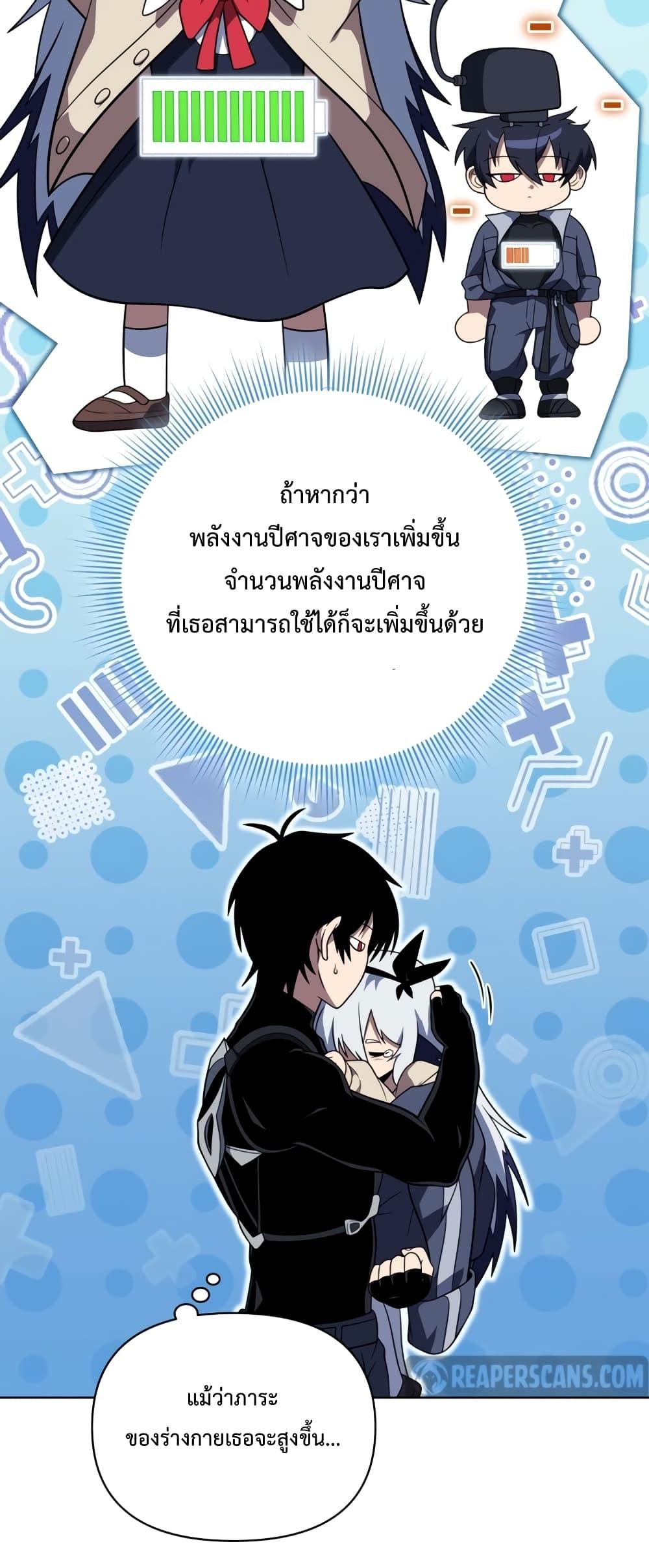 Player Who Returned 10,000 Years Later เพลเยอร์ผู้กลับมาในรอบหมื่นปี ตอนที่ 45 หน้า 21