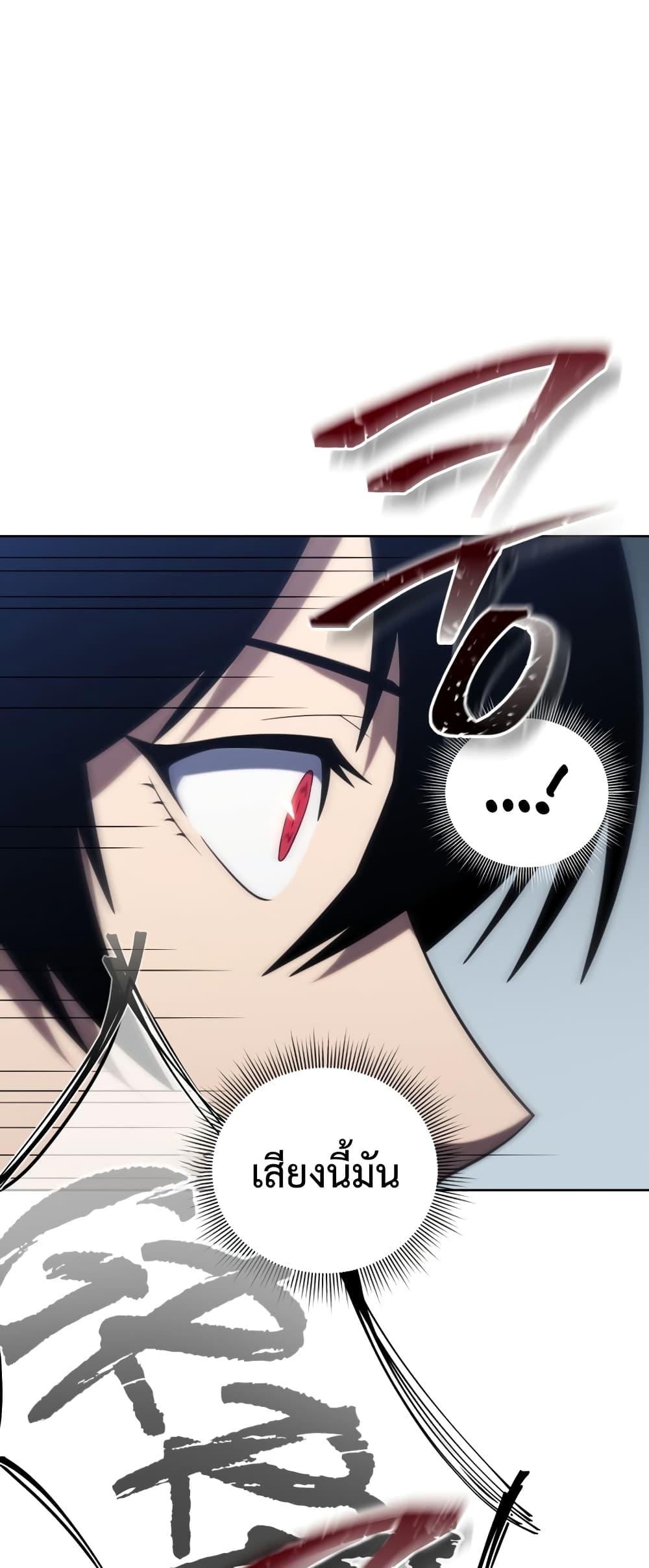 Player Who Returned 10,000 Years Later เพลเยอร์ผู้กลับมาในรอบหมื่นปี ตอนที่ 45 หน้า 22