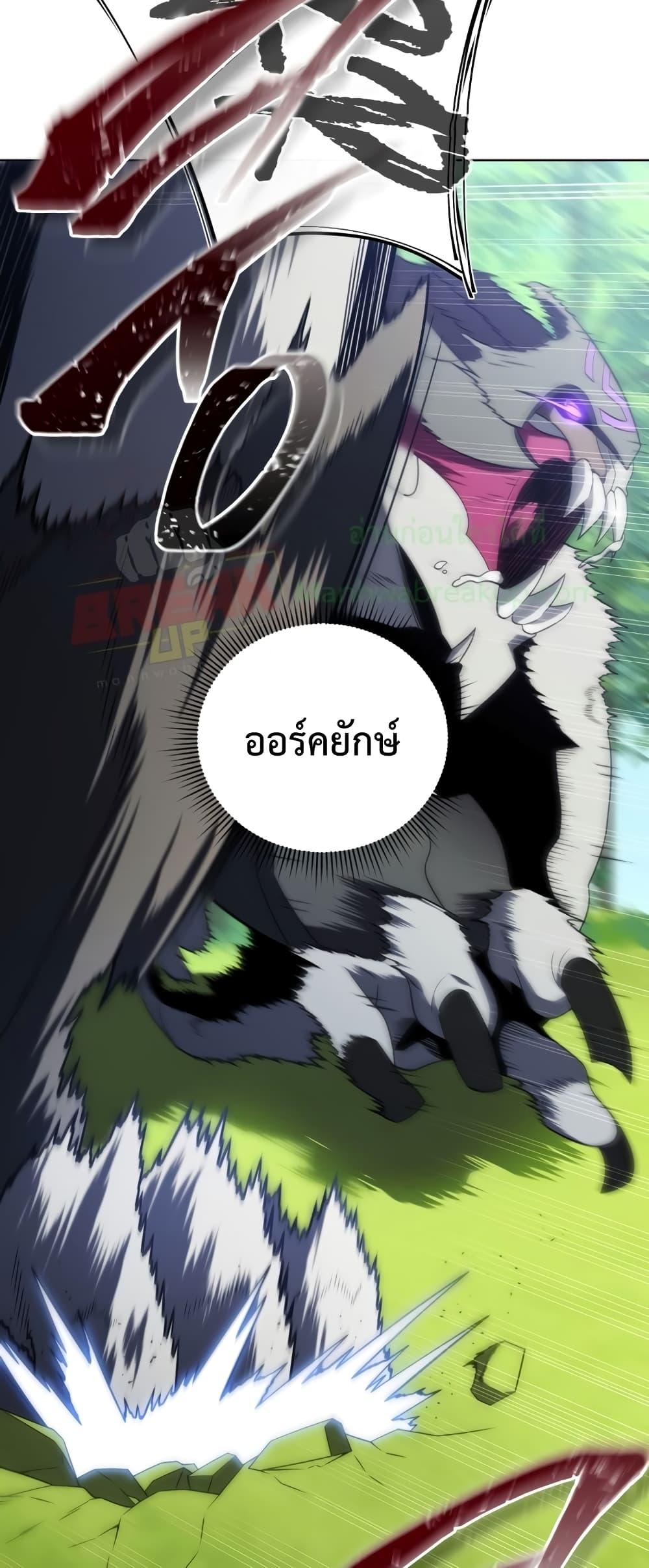 Player Who Returned 10,000 Years Later เพลเยอร์ผู้กลับมาในรอบหมื่นปี ตอนที่ 45 หน้า 23