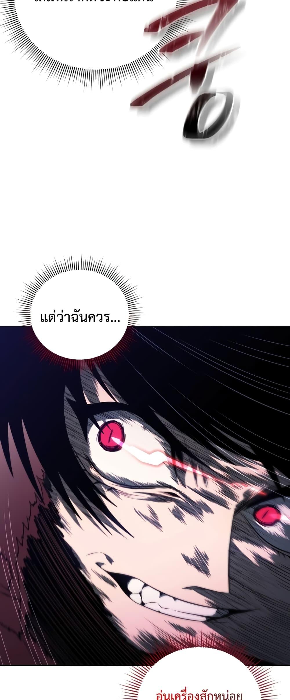 Player Who Returned 10,000 Years Later เพลเยอร์ผู้กลับมาในรอบหมื่นปี ตอนที่ 45 หน้า 25