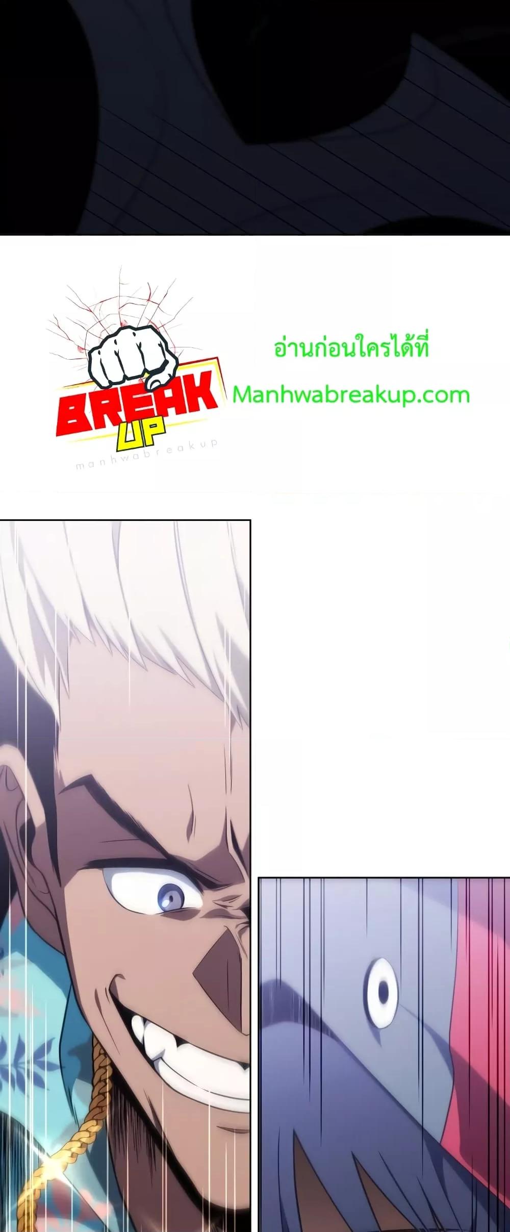 Player Who Returned 10,000 Years Later เพลเยอร์ผู้กลับมาในรอบหมื่นปี ตอนที่ 45 หน้า 28