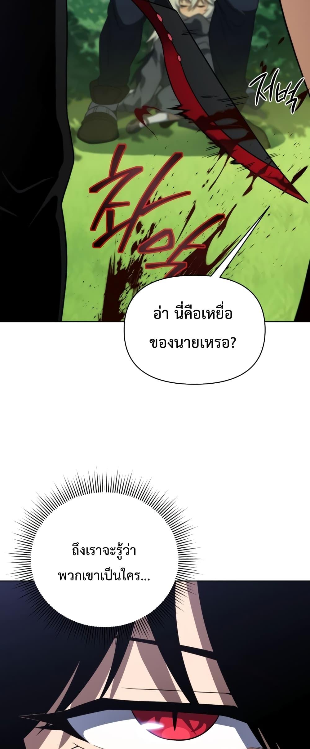 Player Who Returned 10,000 Years Later เพลเยอร์ผู้กลับมาในรอบหมื่นปี ตอนที่ 45 หน้า 33