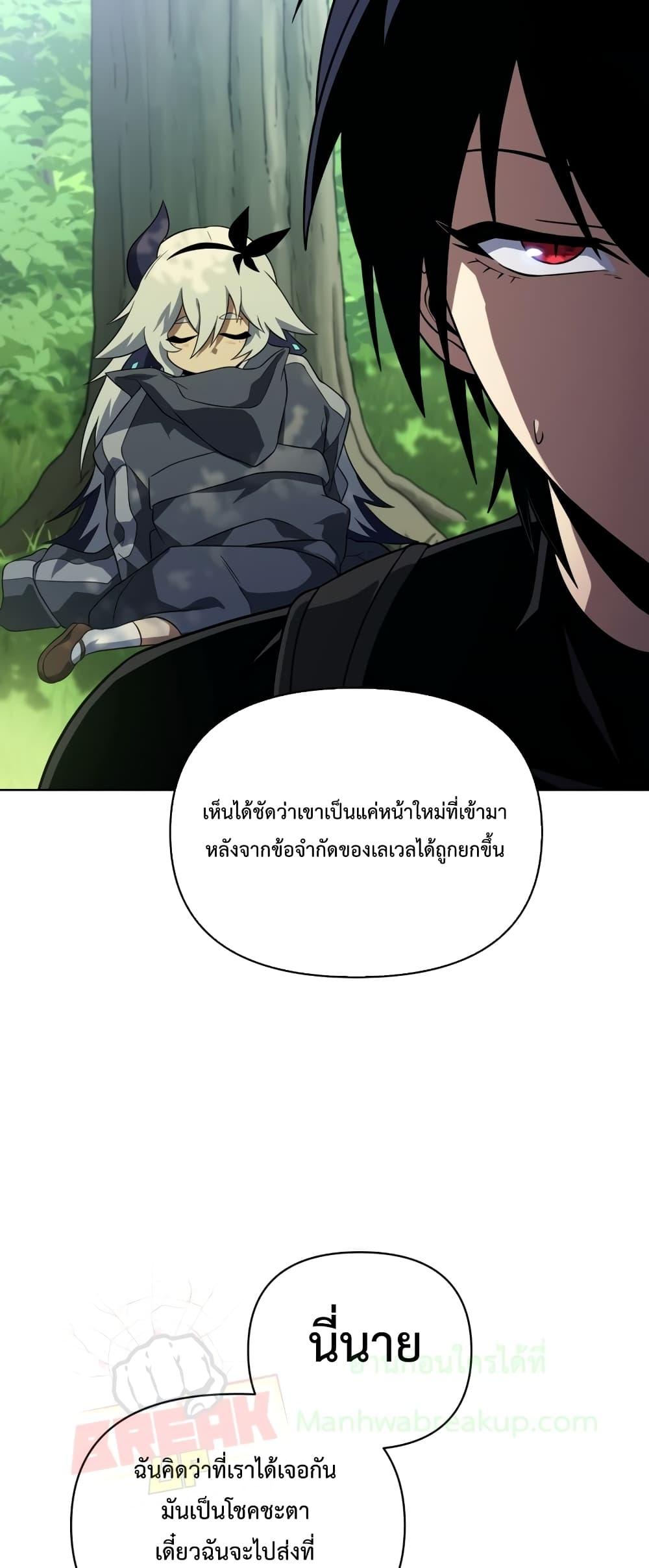 Player Who Returned 10,000 Years Later เพลเยอร์ผู้กลับมาในรอบหมื่นปี ตอนที่ 45 หน้า 37