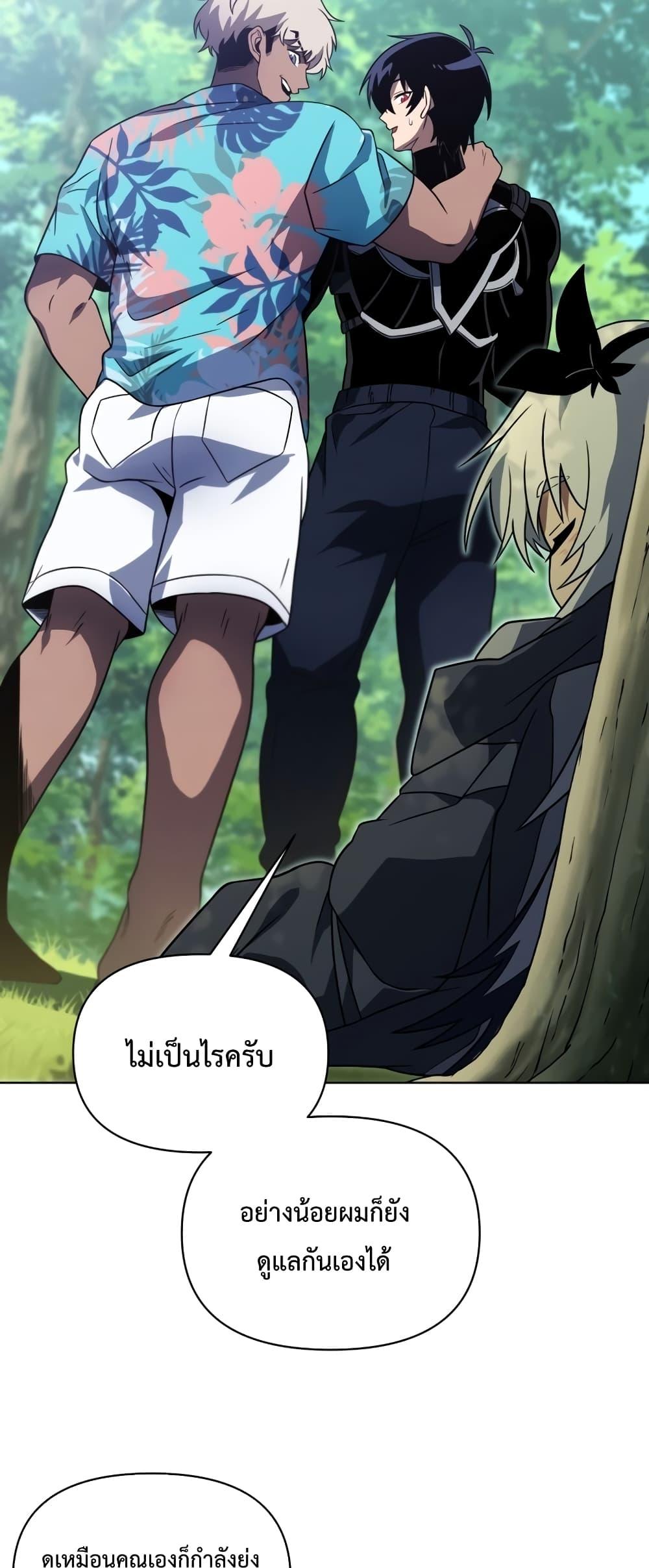 Player Who Returned 10,000 Years Later เพลเยอร์ผู้กลับมาในรอบหมื่นปี ตอนที่ 45 หน้า 39