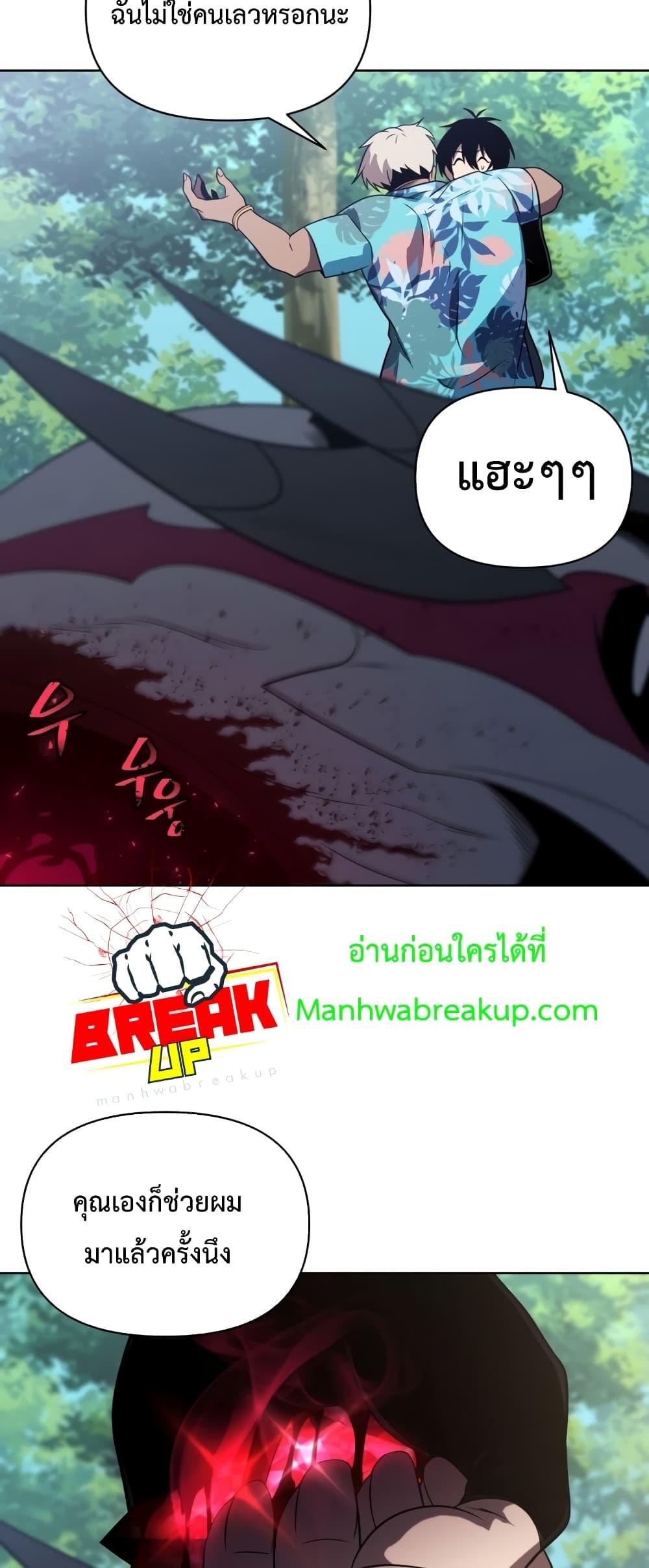 Player Who Returned 10,000 Years Later เพลเยอร์ผู้กลับมาในรอบหมื่นปี ตอนที่ 45 หน้า 42