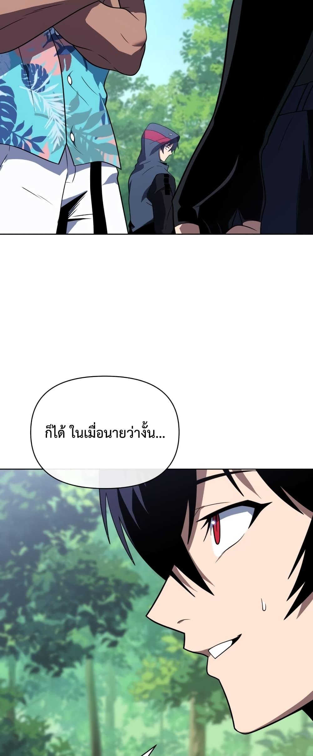 Player Who Returned 10,000 Years Later เพลเยอร์ผู้กลับมาในรอบหมื่นปี ตอนที่ 45 หน้า 44