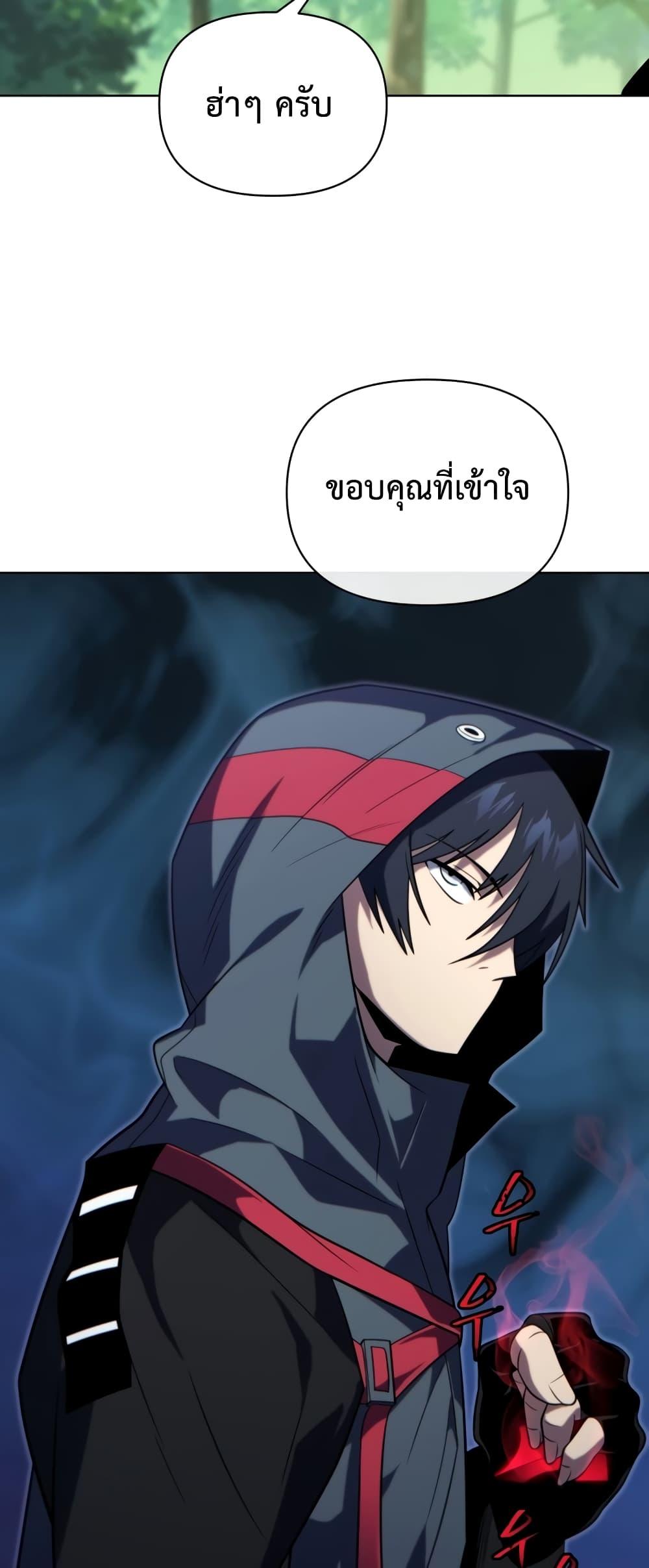 Player Who Returned 10,000 Years Later เพลเยอร์ผู้กลับมาในรอบหมื่นปี ตอนที่ 45 หน้า 45