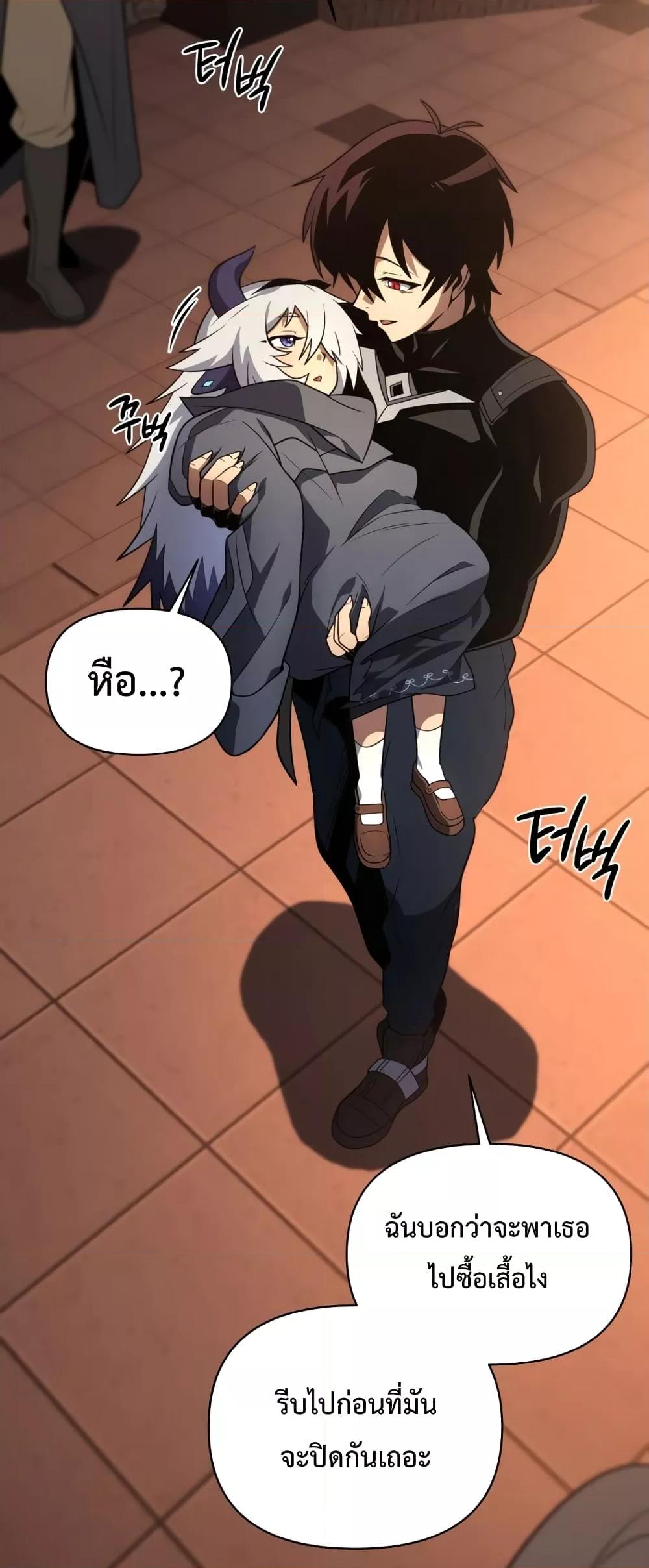 Player Who Returned 10,000 Years Later เพลเยอร์ผู้กลับมาในรอบหมื่นปี ตอนที่ 45 หน้า 48