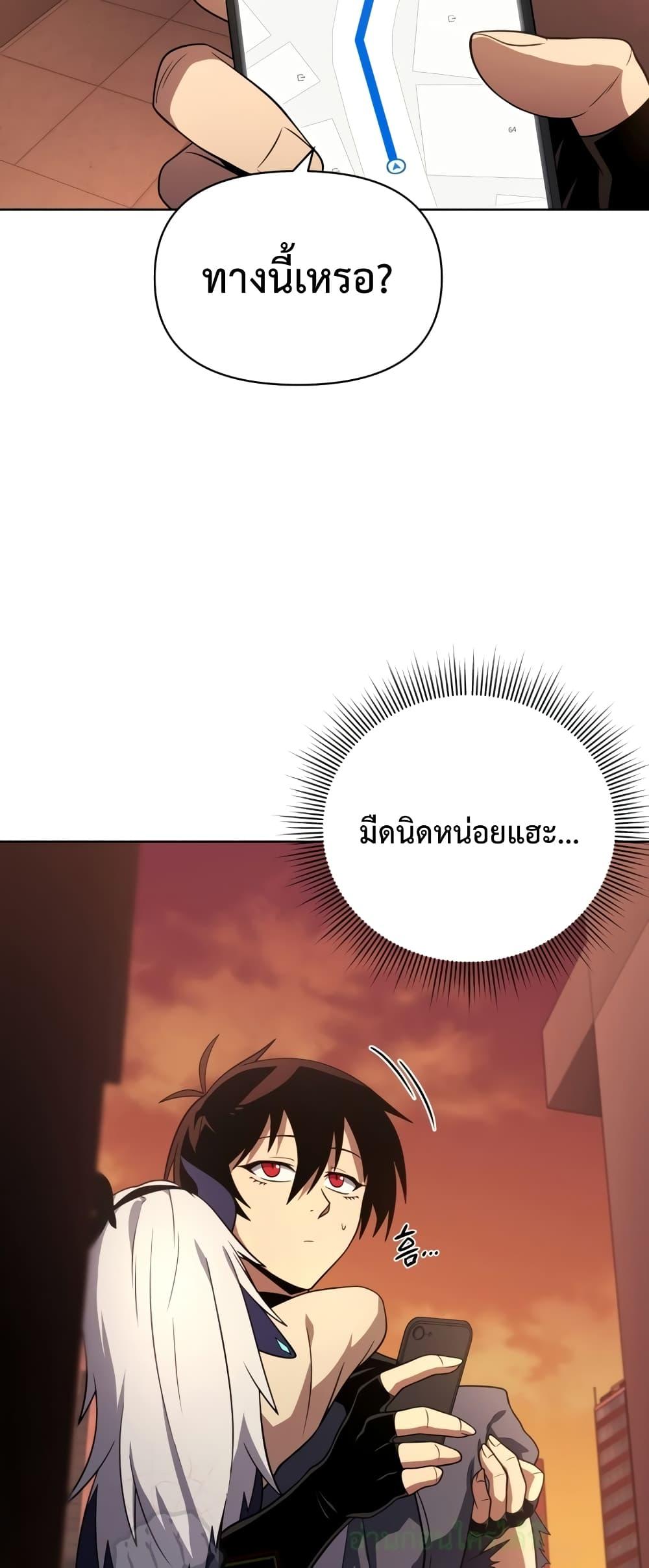 Player Who Returned 10,000 Years Later เพลเยอร์ผู้กลับมาในรอบหมื่นปี ตอนที่ 45 หน้า 51