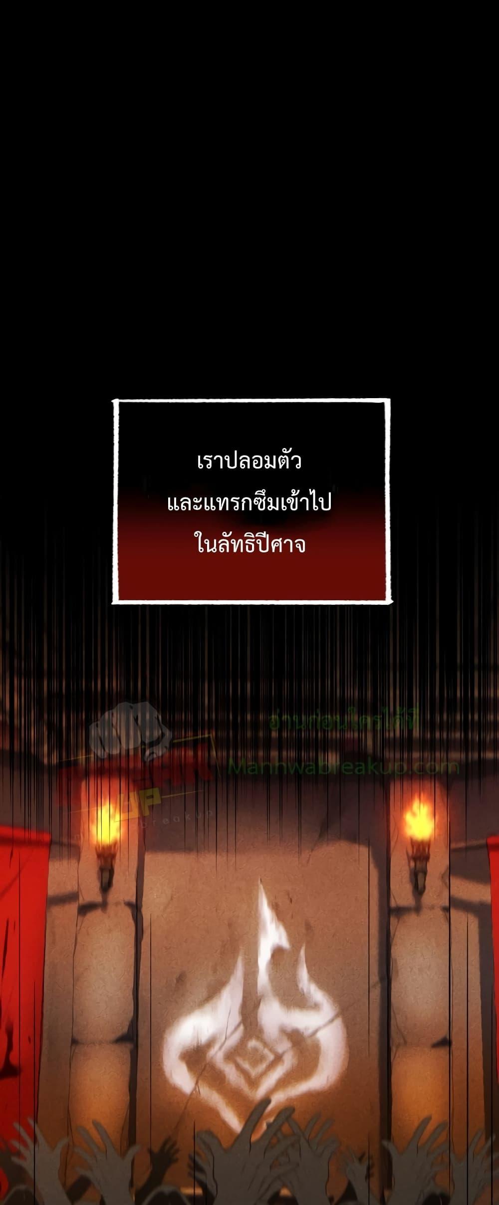 Player Who Returned 10,000 Years Later เพลเยอร์ผู้กลับมาในรอบหมื่นปี ตอนที่ 45 หน้า 57