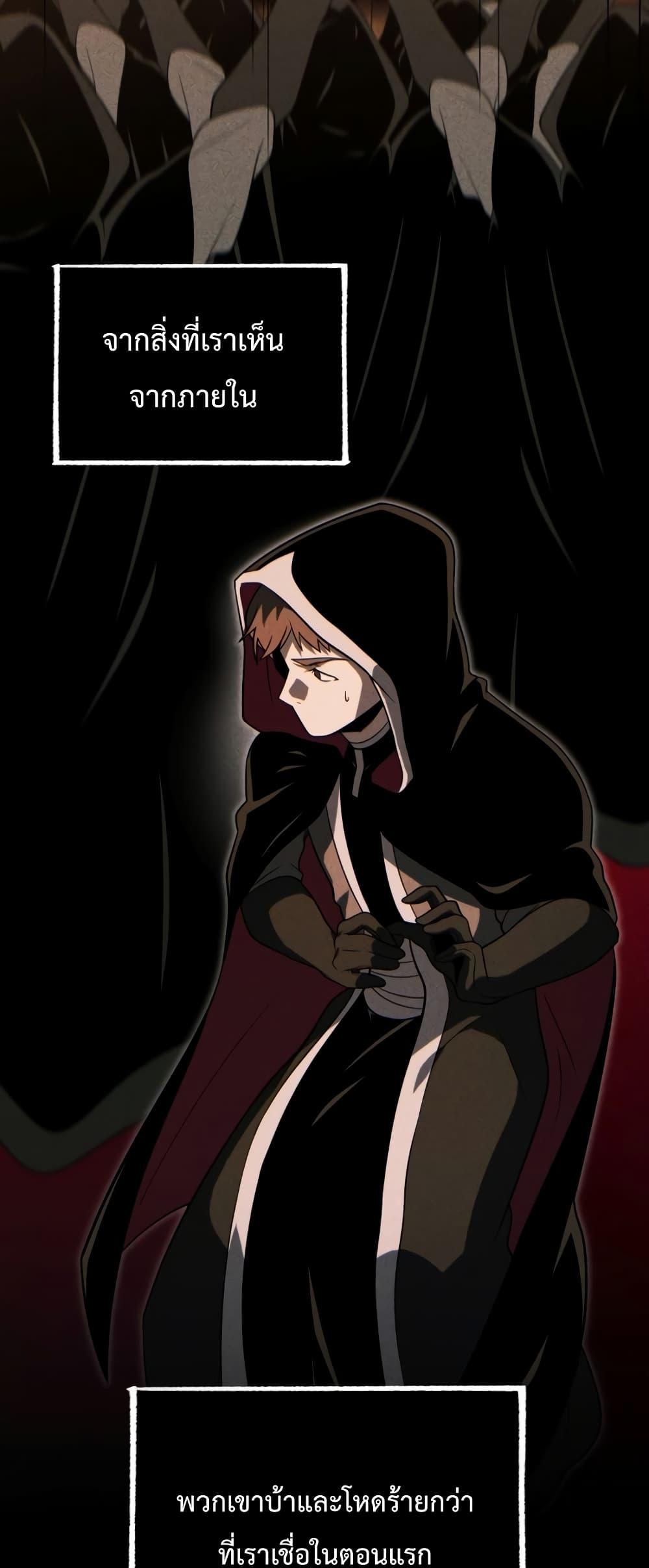 Player Who Returned 10,000 Years Later เพลเยอร์ผู้กลับมาในรอบหมื่นปี ตอนที่ 45 หน้า 58