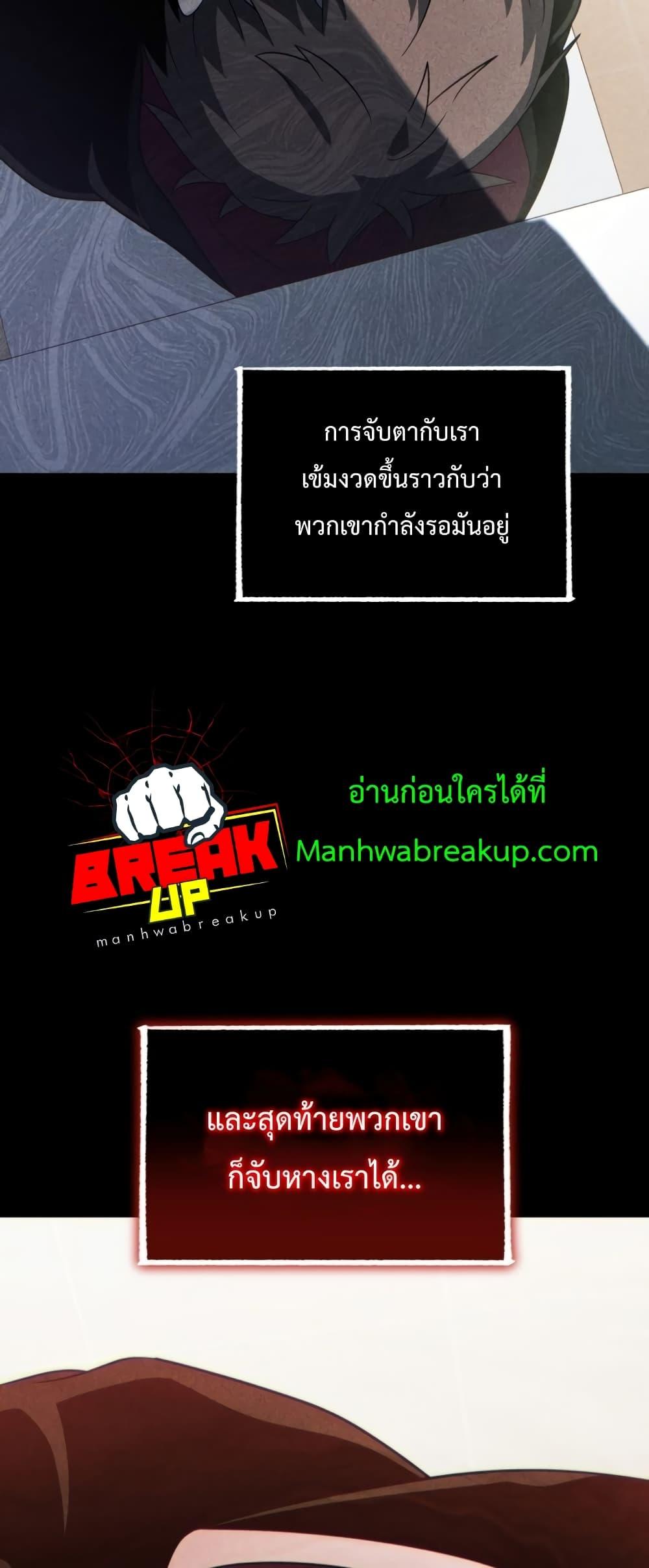 Player Who Returned 10,000 Years Later เพลเยอร์ผู้กลับมาในรอบหมื่นปี ตอนที่ 45 หน้า 61