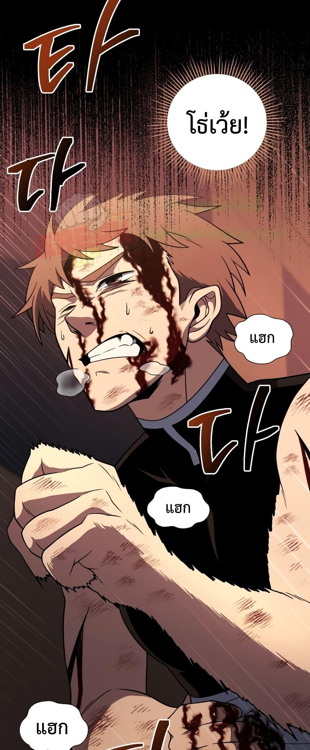 Player Who Returned 10,000 Years Later เพลเยอร์ผู้กลับมาในรอบหมื่นปี ตอนที่ 45 หน้า 63