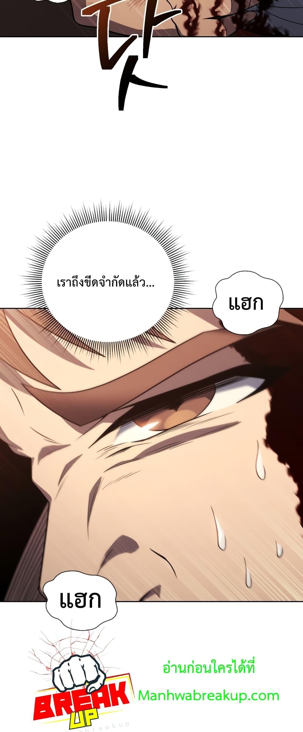 Player Who Returned 10,000 Years Later เพลเยอร์ผู้กลับมาในรอบหมื่นปี ตอนที่ 45 หน้า 64