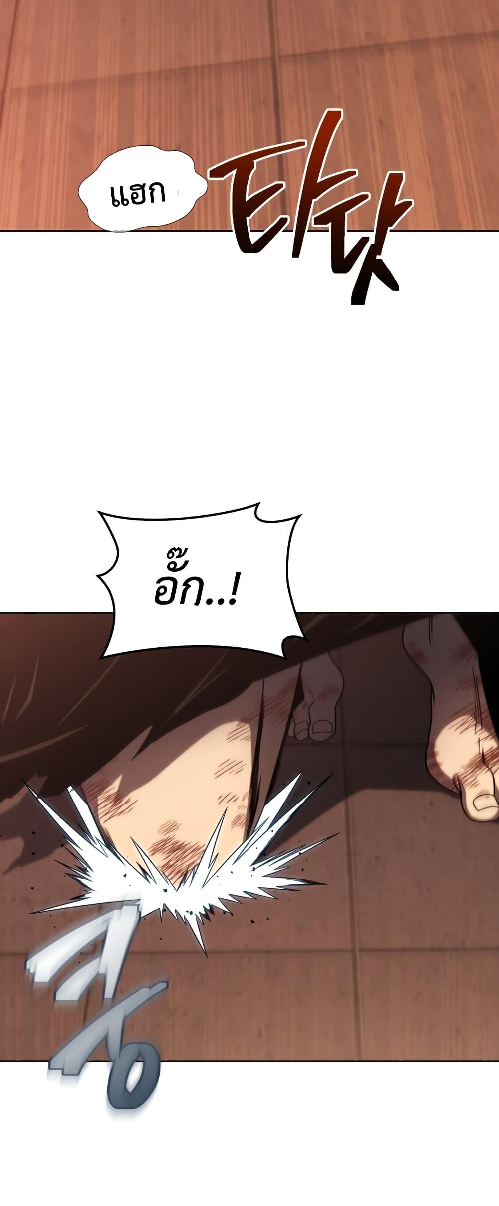 Player Who Returned 10,000 Years Later เพลเยอร์ผู้กลับมาในรอบหมื่นปี ตอนที่ 45 หน้า 67