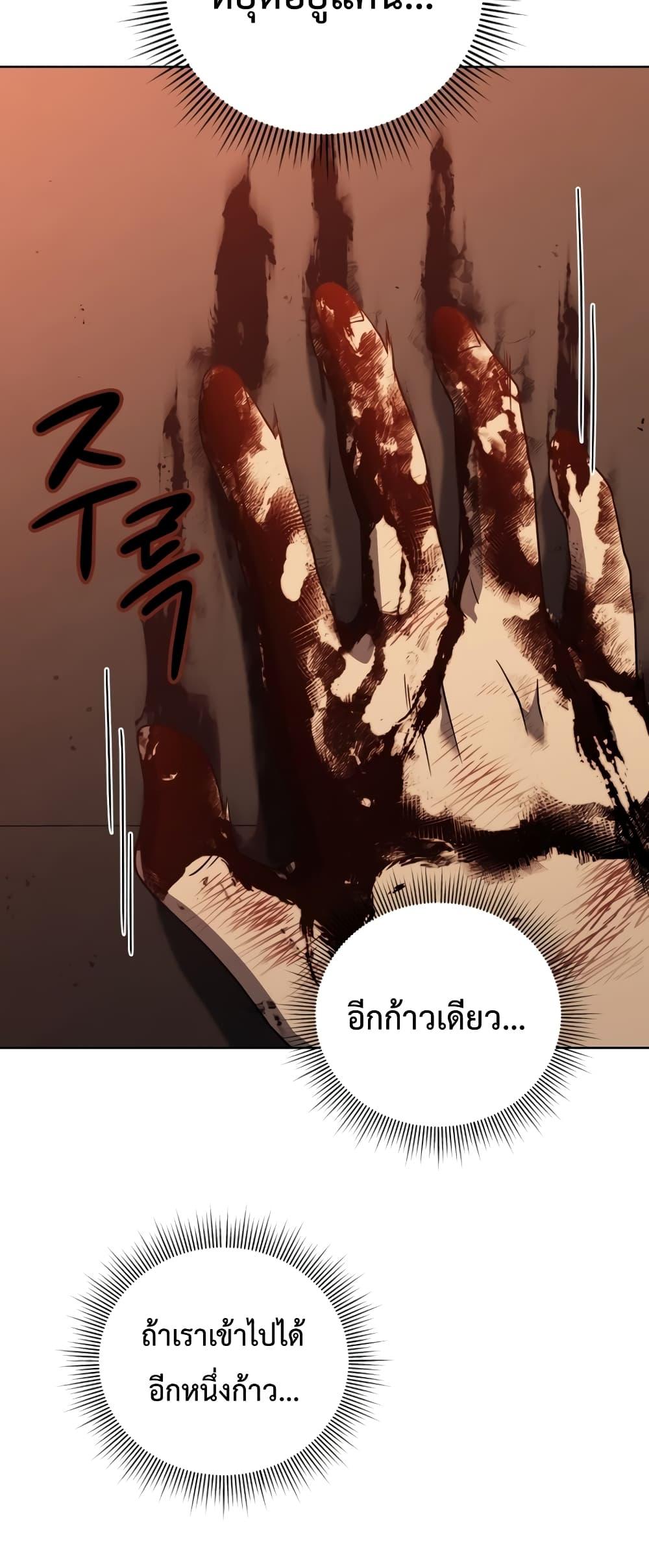 Player Who Returned 10,000 Years Later เพลเยอร์ผู้กลับมาในรอบหมื่นปี ตอนที่ 45 หน้า 70