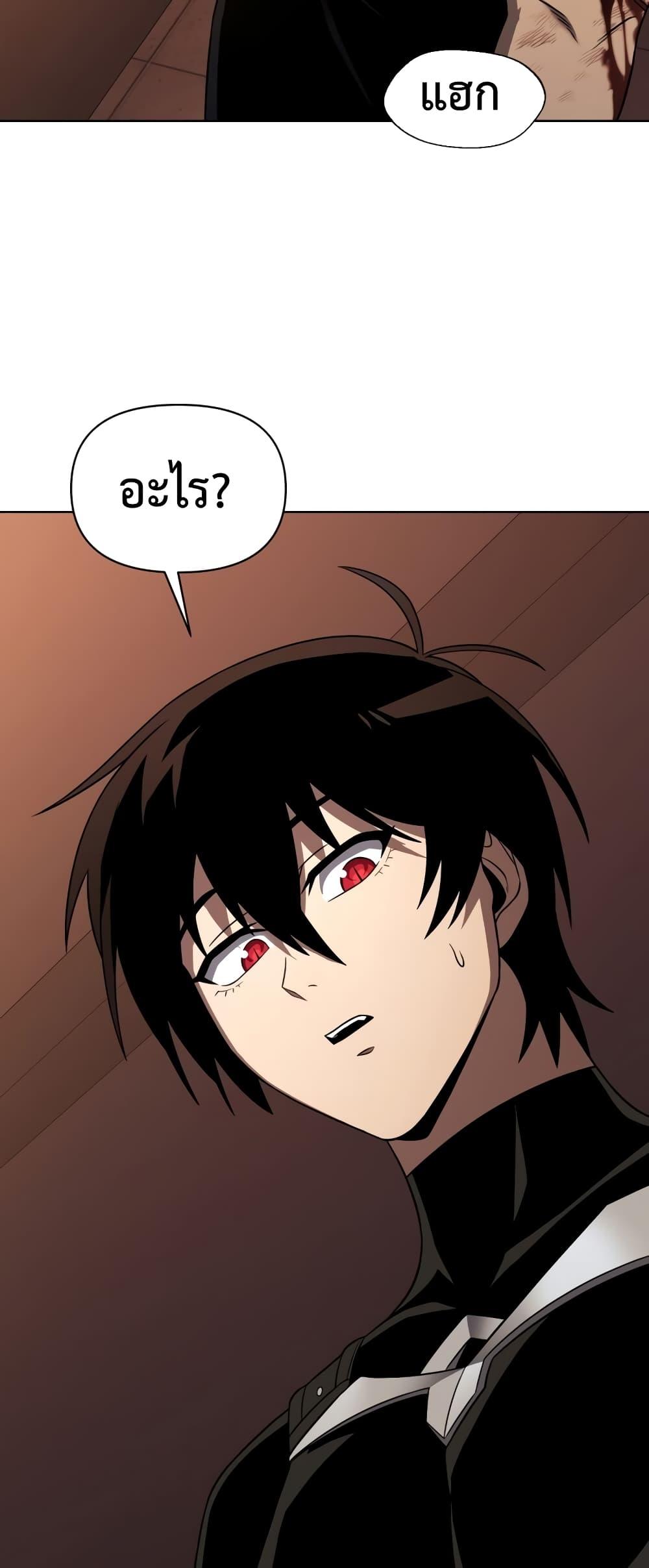 Player Who Returned 10,000 Years Later เพลเยอร์ผู้กลับมาในรอบหมื่นปี ตอนที่ 45 หน้า 74