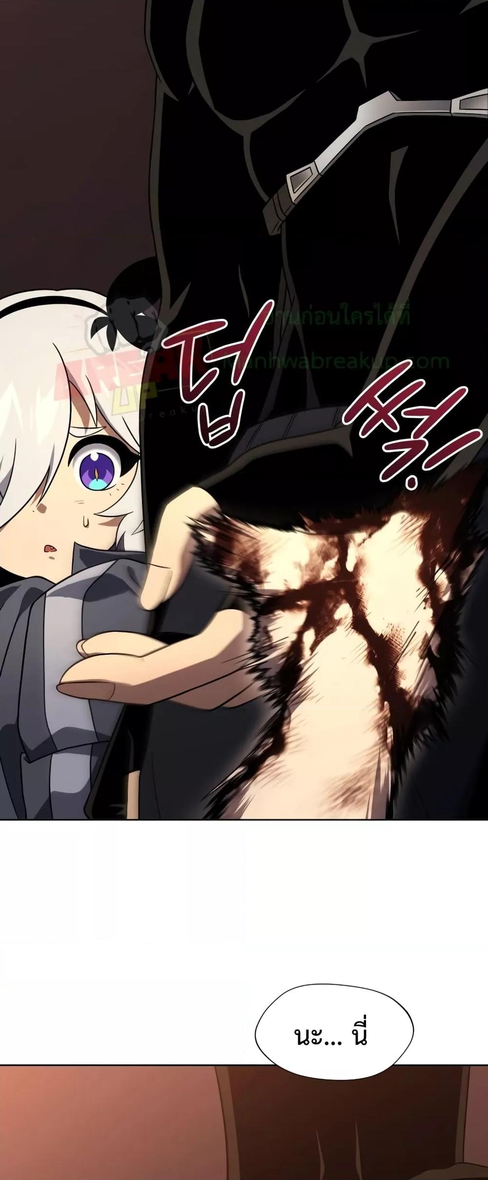 Player Who Returned 10,000 Years Later เพลเยอร์ผู้กลับมาในรอบหมื่นปี ตอนที่ 45 หน้า 75