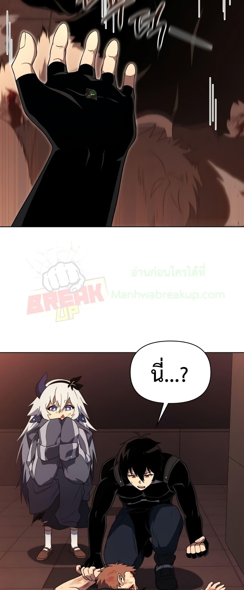 Player Who Returned 10,000 Years Later เพลเยอร์ผู้กลับมาในรอบหมื่นปี ตอนที่ 45 หน้า 78