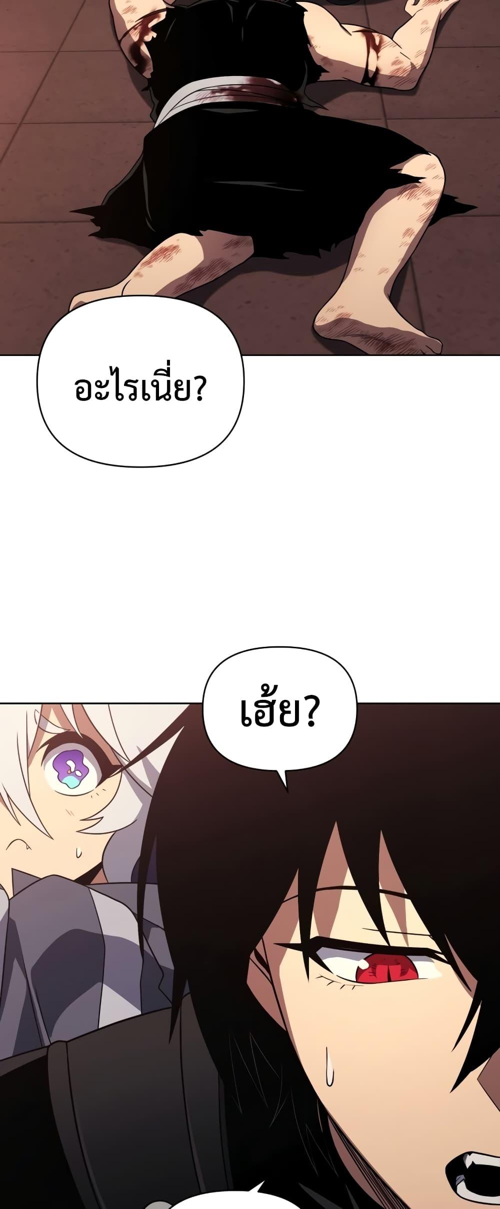 Player Who Returned 10,000 Years Later เพลเยอร์ผู้กลับมาในรอบหมื่นปี ตอนที่ 45 หน้า 79