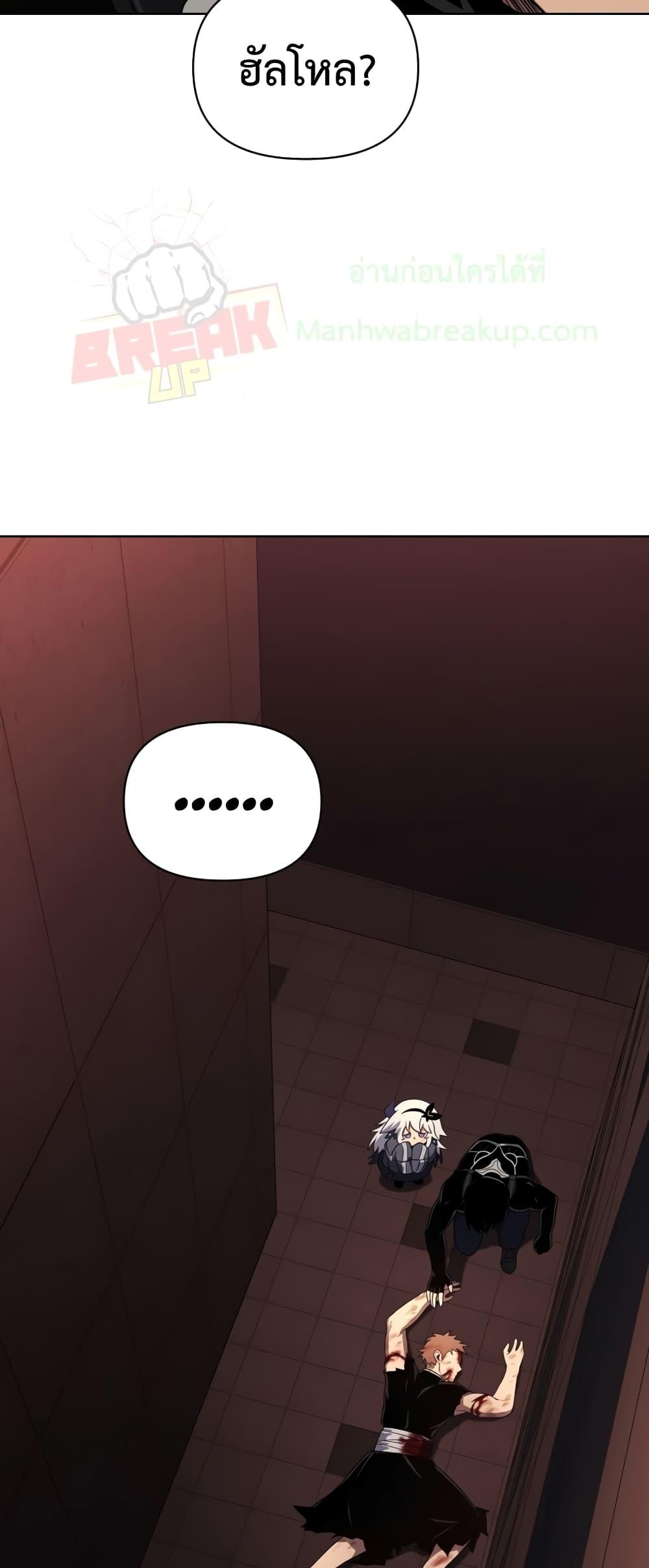 Player Who Returned 10,000 Years Later เพลเยอร์ผู้กลับมาในรอบหมื่นปี ตอนที่ 45 หน้า 80