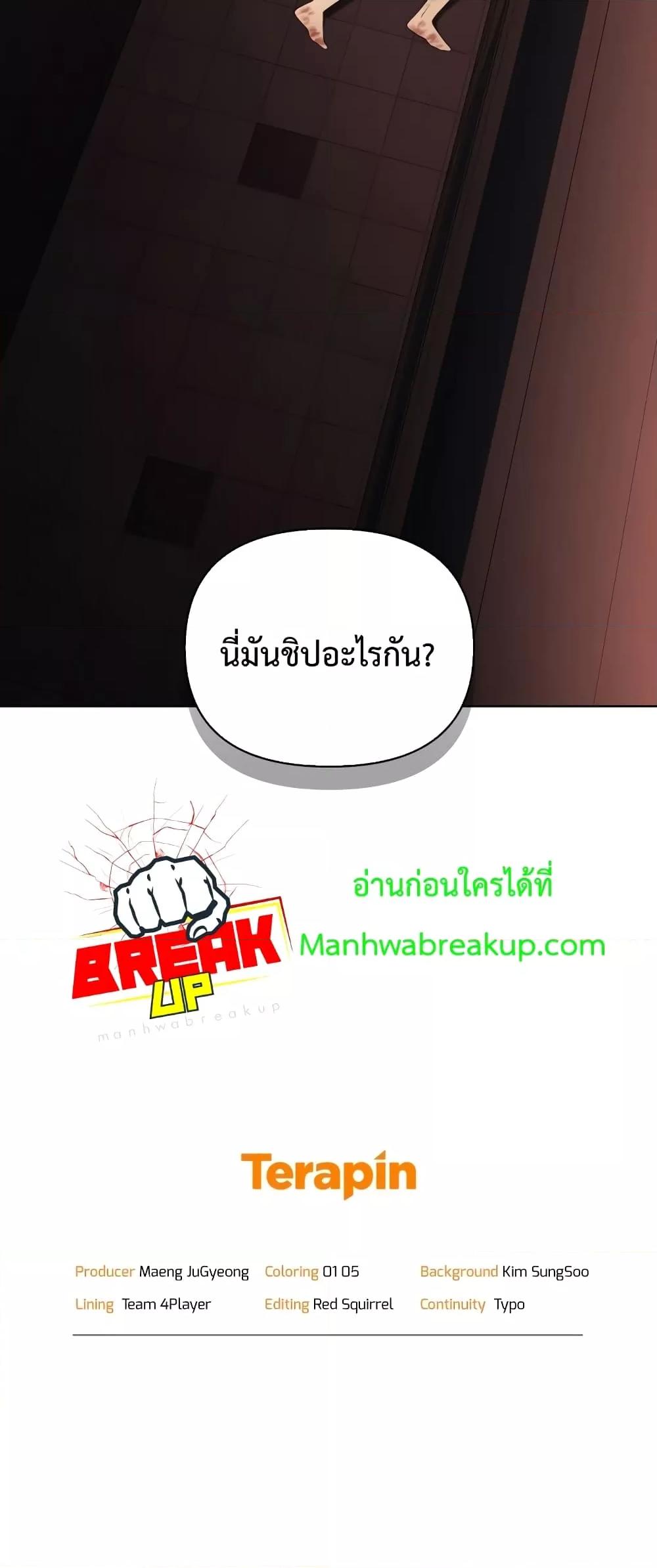 Player Who Returned 10,000 Years Later เพลเยอร์ผู้กลับมาในรอบหมื่นปี ตอนที่ 45 หน้า 81