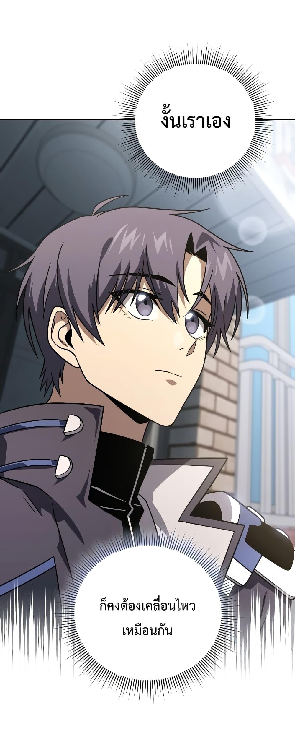 Player Who Returned 10,000 Years Later เพลเยอร์ผู้กลับมาในรอบหมื่นปี ตอนที่ 48 หน้า 14