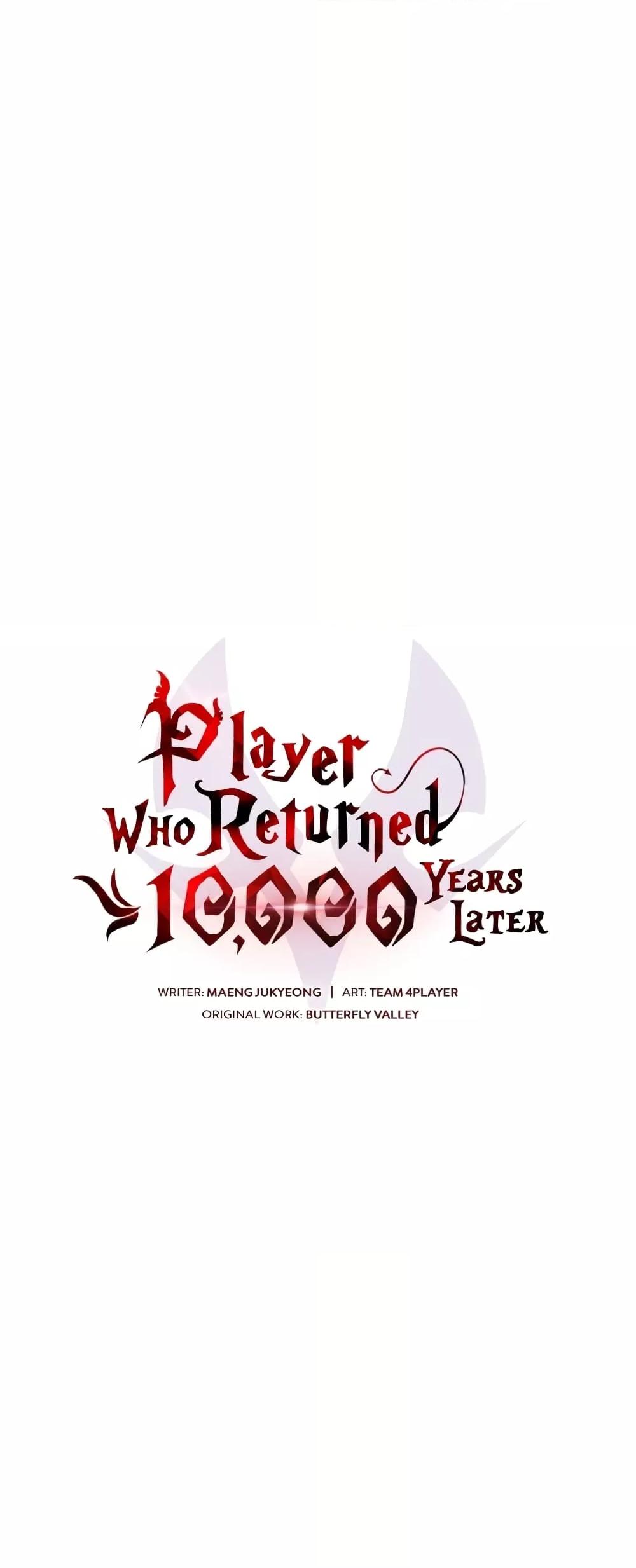 Player Who Returned 10,000 Years Later เพลเยอร์ผู้กลับมาในรอบหมื่นปี ตอนที่ 48 หน้า 15
