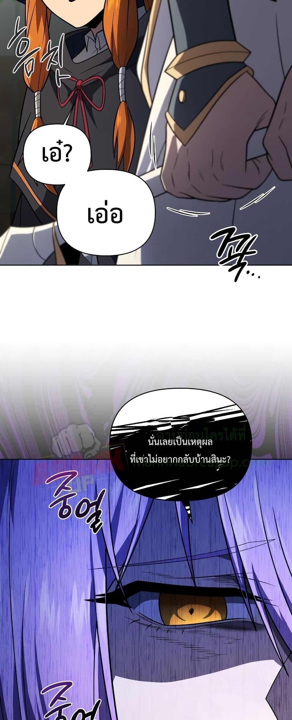 Player Who Returned 10,000 Years Later เพลเยอร์ผู้กลับมาในรอบหมื่นปี ตอนที่ 48 หน้า 24