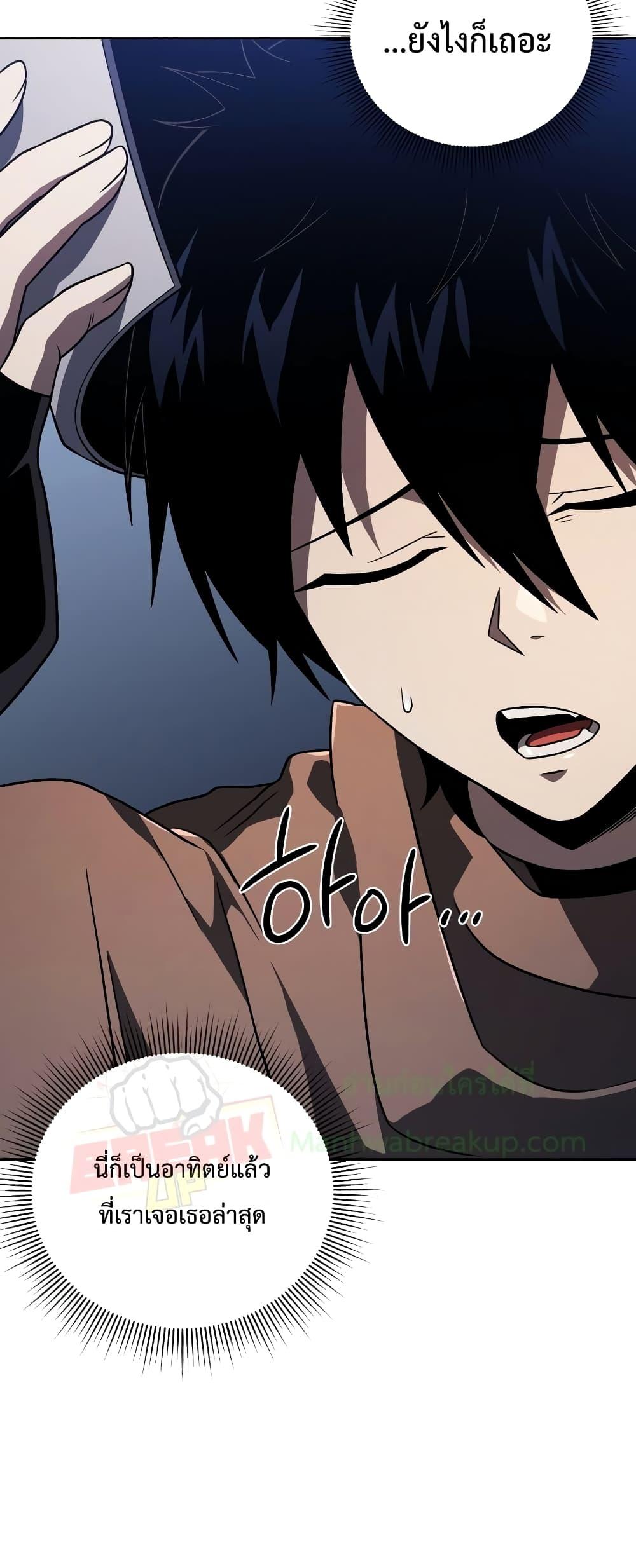 Player Who Returned 10,000 Years Later เพลเยอร์ผู้กลับมาในรอบหมื่นปี ตอนที่ 48 หน้า 34