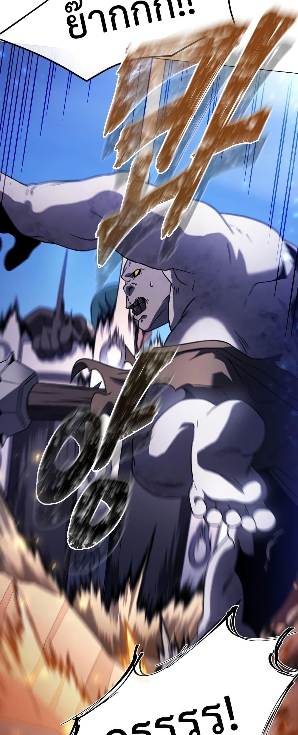 Player Who Returned 10,000 Years Later เพลเยอร์ผู้กลับมาในรอบหมื่นปี ตอนที่ 48 หน้า 44