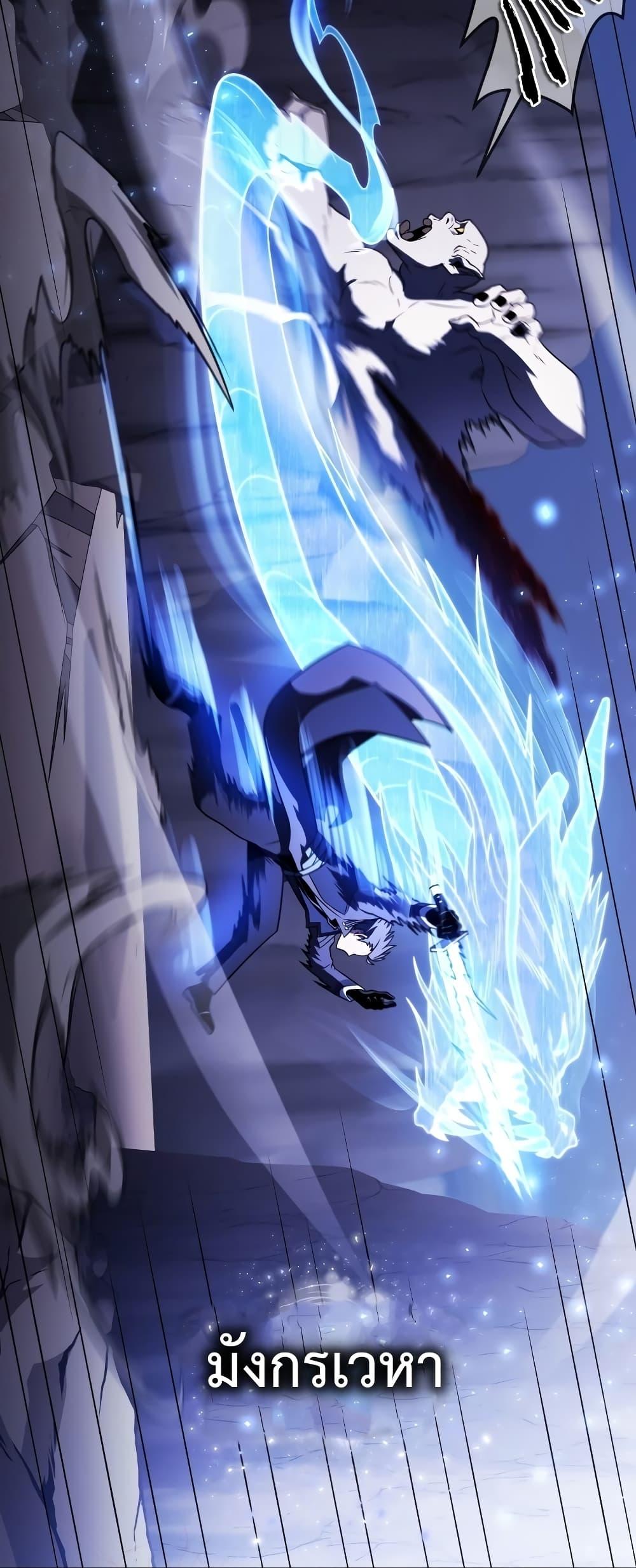 Player Who Returned 10,000 Years Later เพลเยอร์ผู้กลับมาในรอบหมื่นปี ตอนที่ 48 หน้า 48