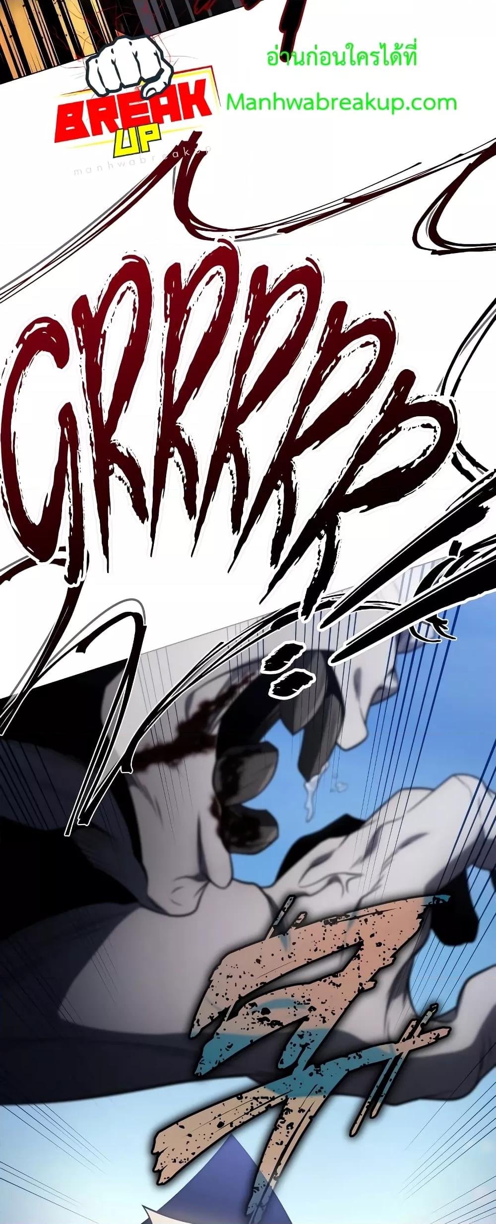 Player Who Returned 10,000 Years Later เพลเยอร์ผู้กลับมาในรอบหมื่นปี ตอนที่ 48 หน้า 51