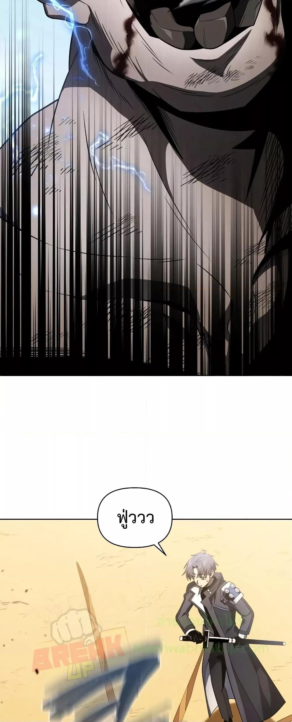 Player Who Returned 10,000 Years Later เพลเยอร์ผู้กลับมาในรอบหมื่นปี ตอนที่ 48 หน้า 55