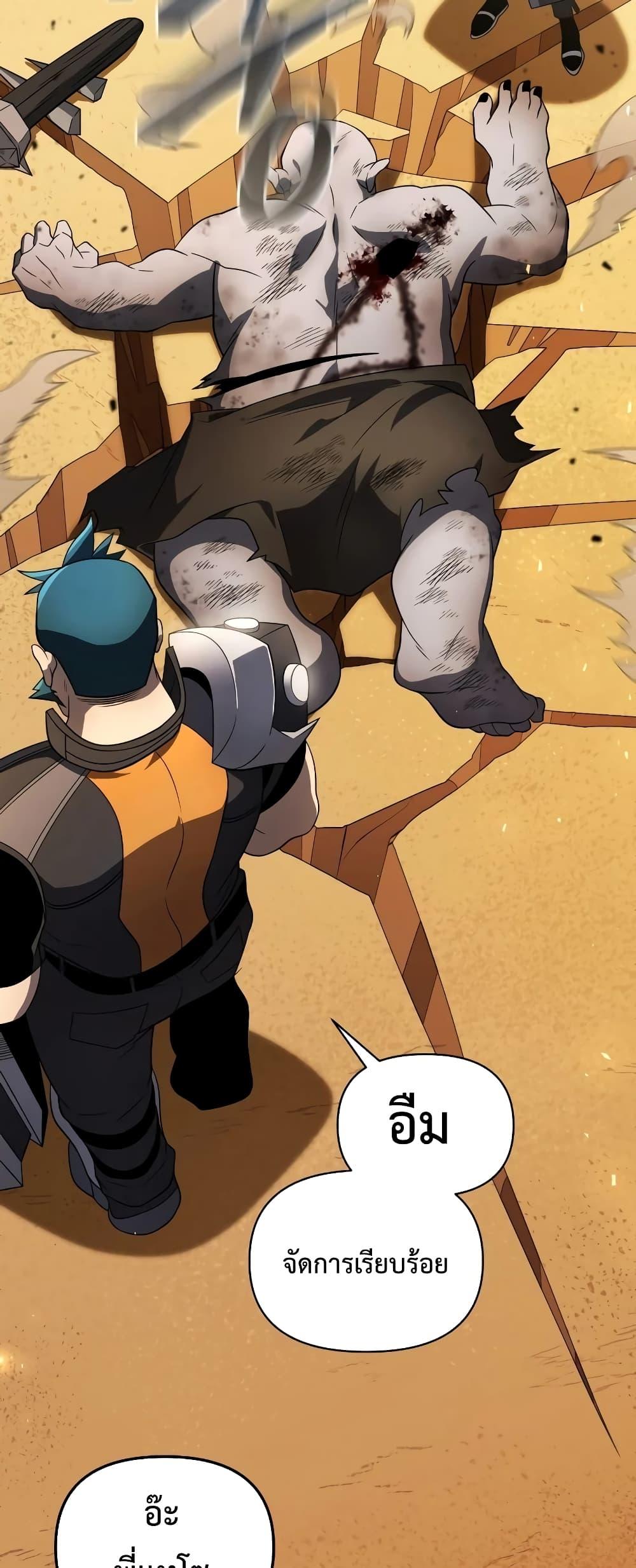 Player Who Returned 10,000 Years Later เพลเยอร์ผู้กลับมาในรอบหมื่นปี ตอนที่ 48 หน้า 56