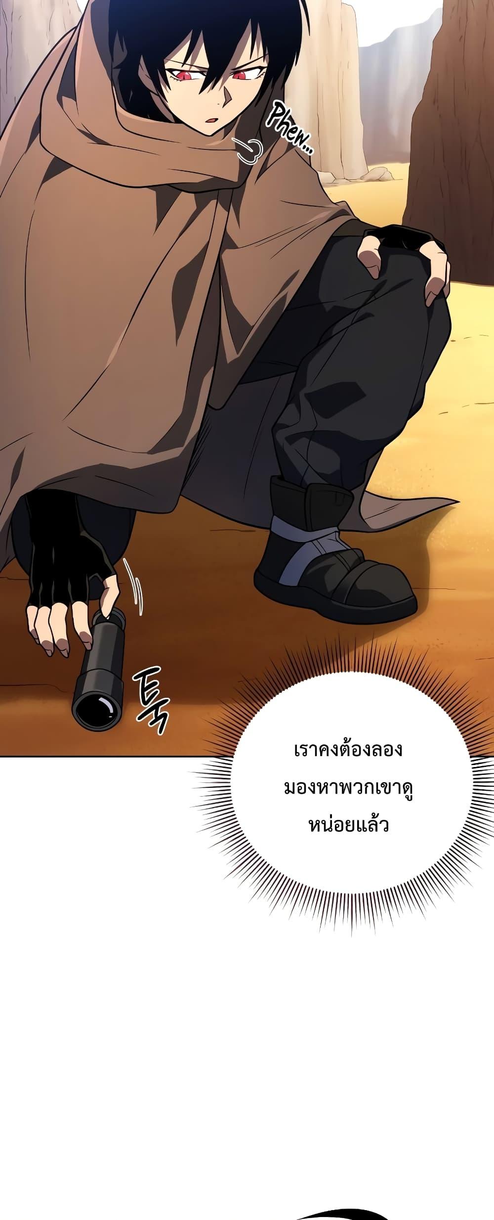 Player Who Returned 10,000 Years Later เพลเยอร์ผู้กลับมาในรอบหมื่นปี ตอนที่ 48 หน้า 73