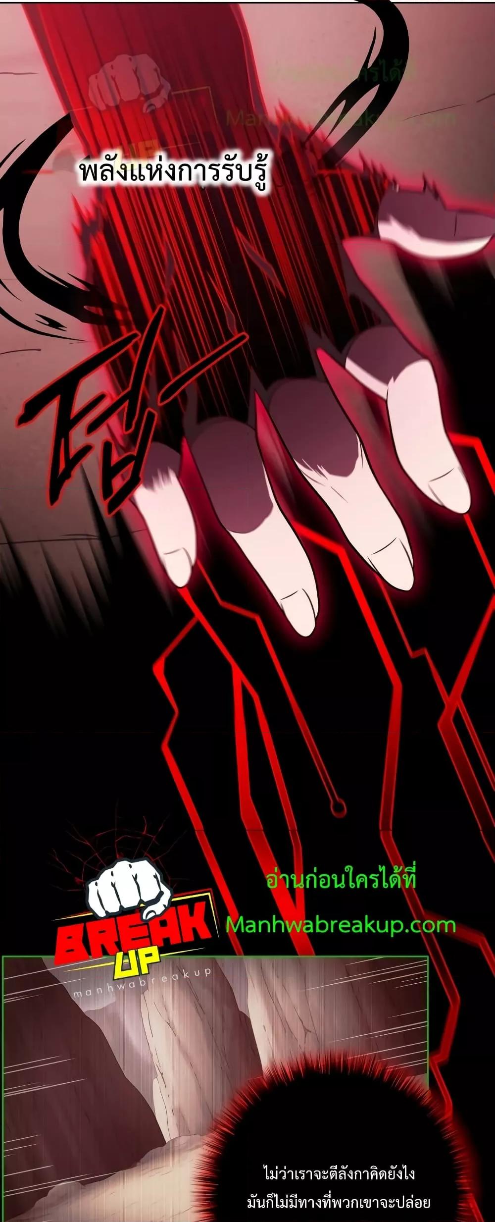 Player Who Returned 10,000 Years Later เพลเยอร์ผู้กลับมาในรอบหมื่นปี ตอนที่ 48 หน้า 74