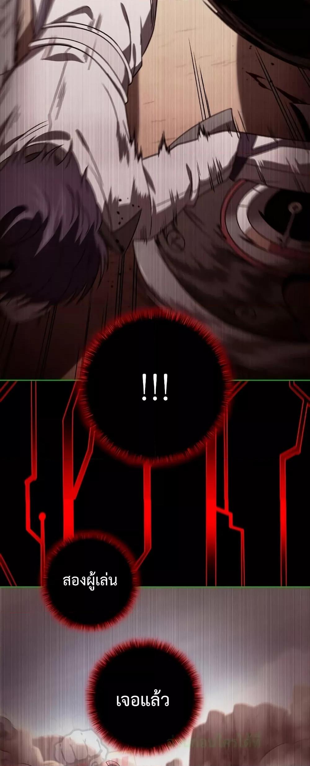 Player Who Returned 10,000 Years Later เพลเยอร์ผู้กลับมาในรอบหมื่นปี ตอนที่ 48 หน้า 77