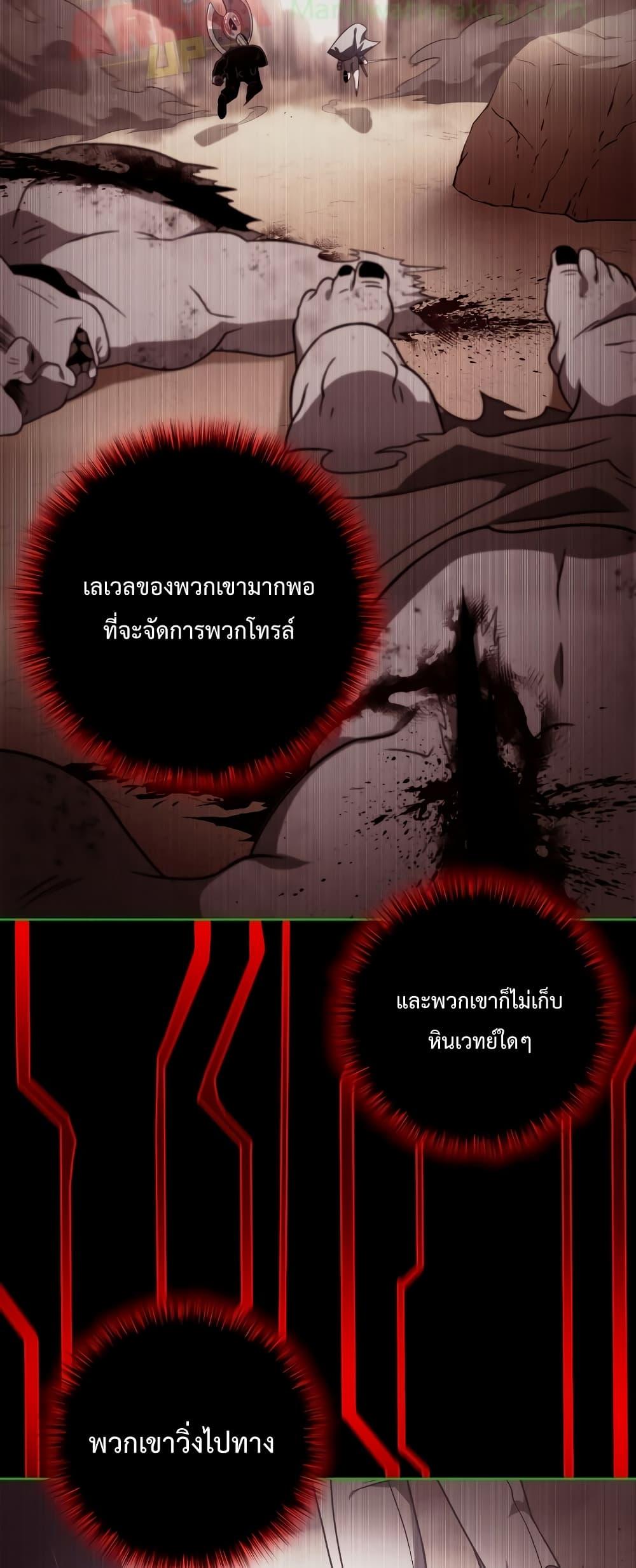 Player Who Returned 10,000 Years Later เพลเยอร์ผู้กลับมาในรอบหมื่นปี ตอนที่ 48 หน้า 78