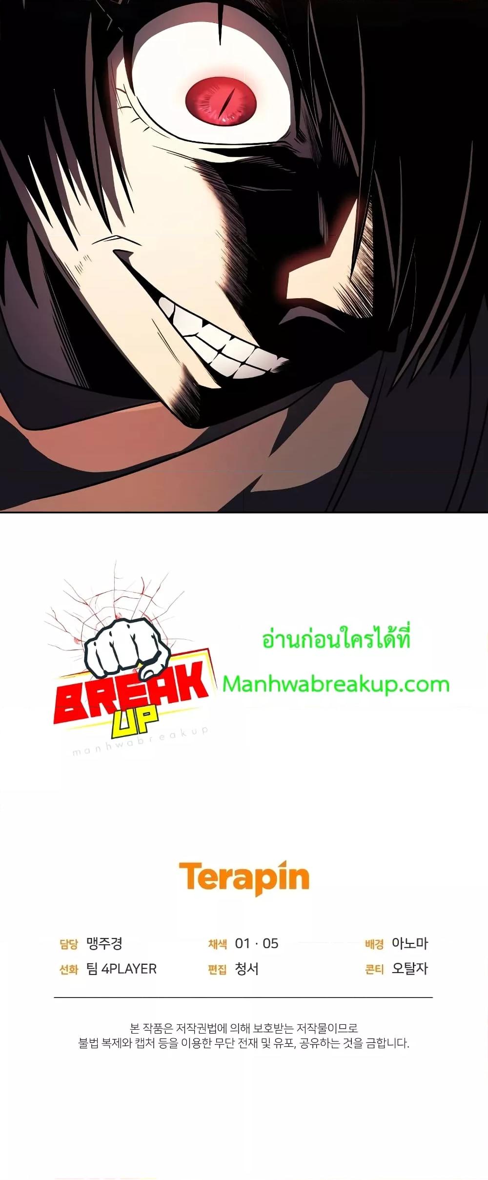 Player Who Returned 10,000 Years Later เพลเยอร์ผู้กลับมาในรอบหมื่นปี ตอนที่ 48 หน้า 81